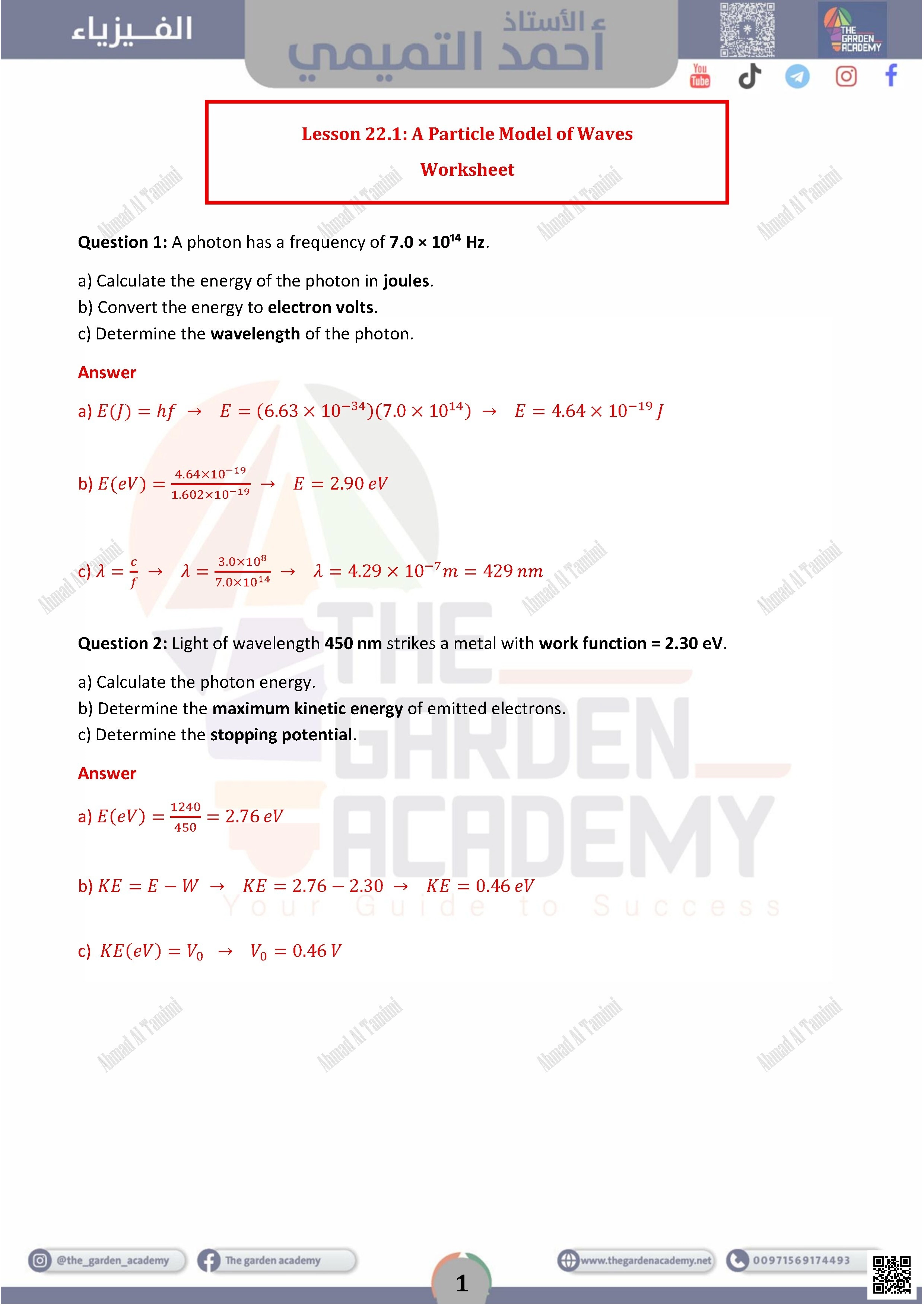 حل أوراق عمل Lesson 22.1: A Particle Model of Waves منهج انسباير - فيزياء - الصف الصف الثاني عشر المتقدم - الفصل الفصل الثالث