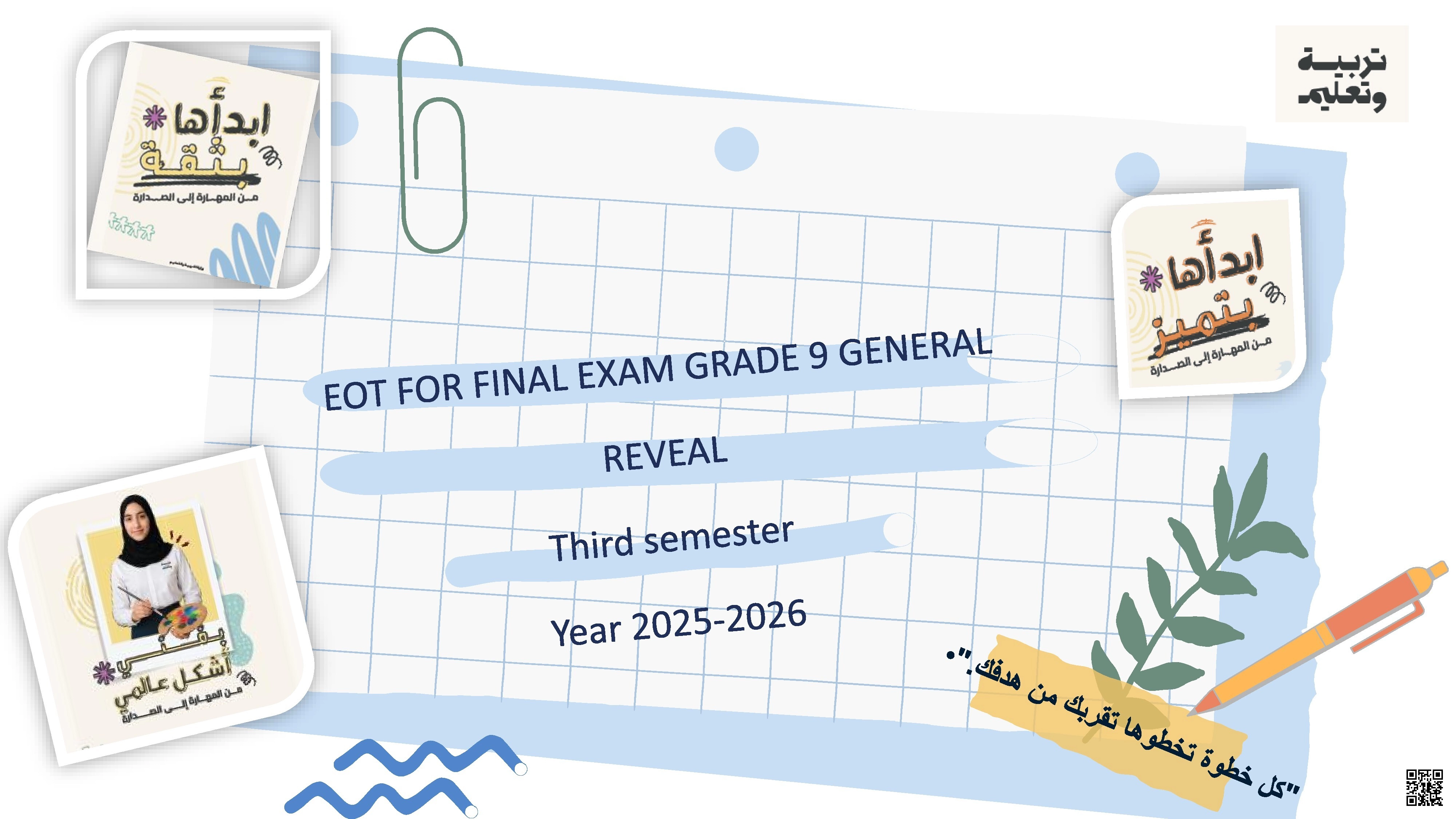 EOT FOR FINAL EXAM GRADE 9 GENERAL REVEAL