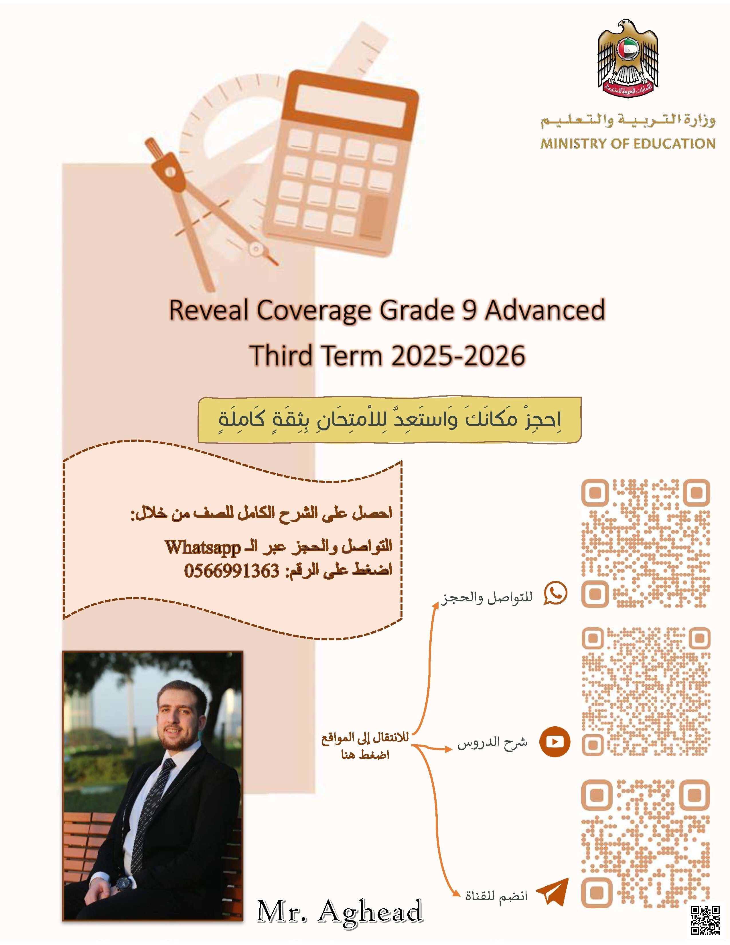 Reveal Coverage Grade 9 Advanced