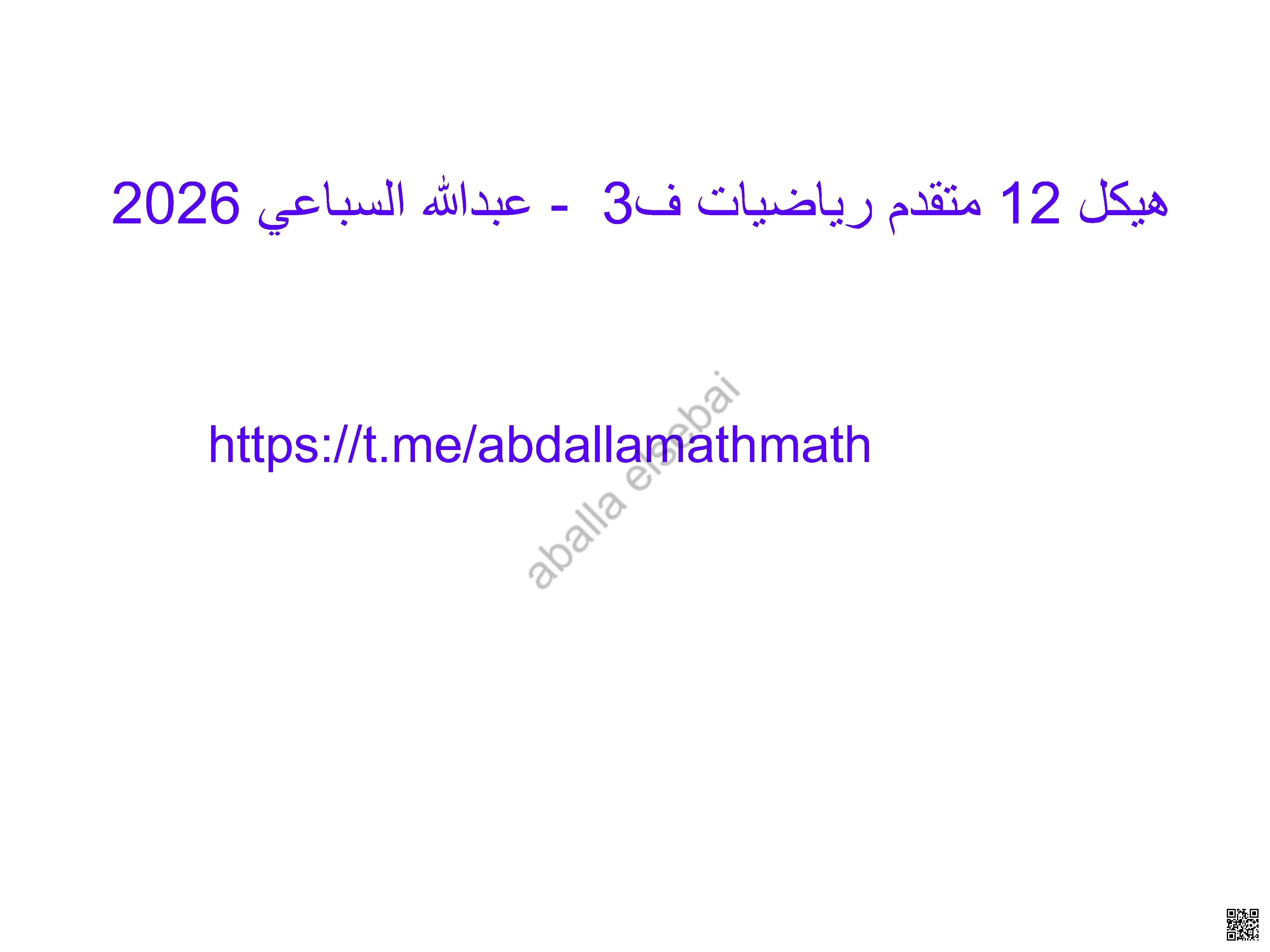 هيكل الامتحان أسئلة وتدريبات