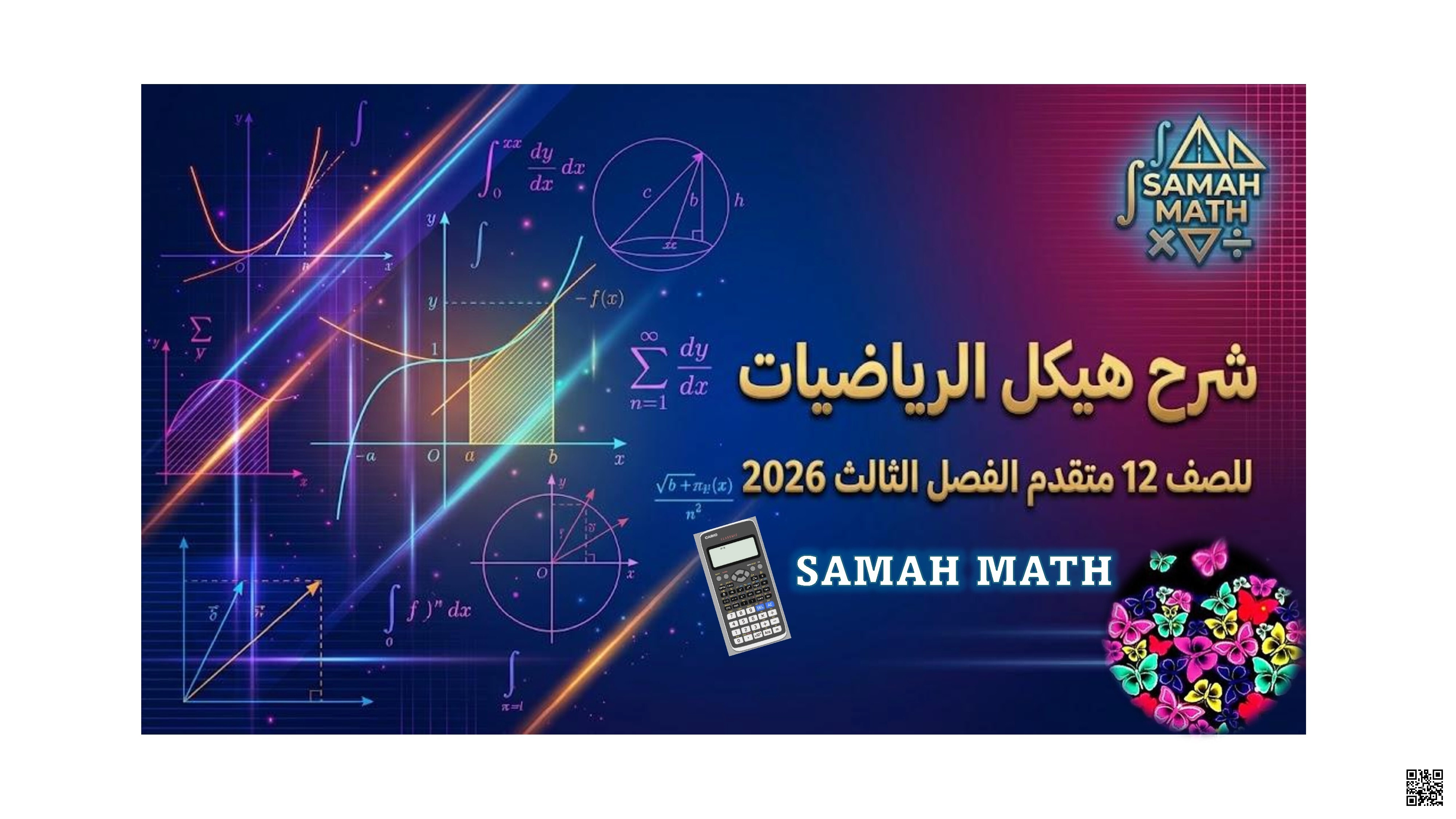 تجميع أسئلة وتدريبات هيكل الامتحان غير محلول