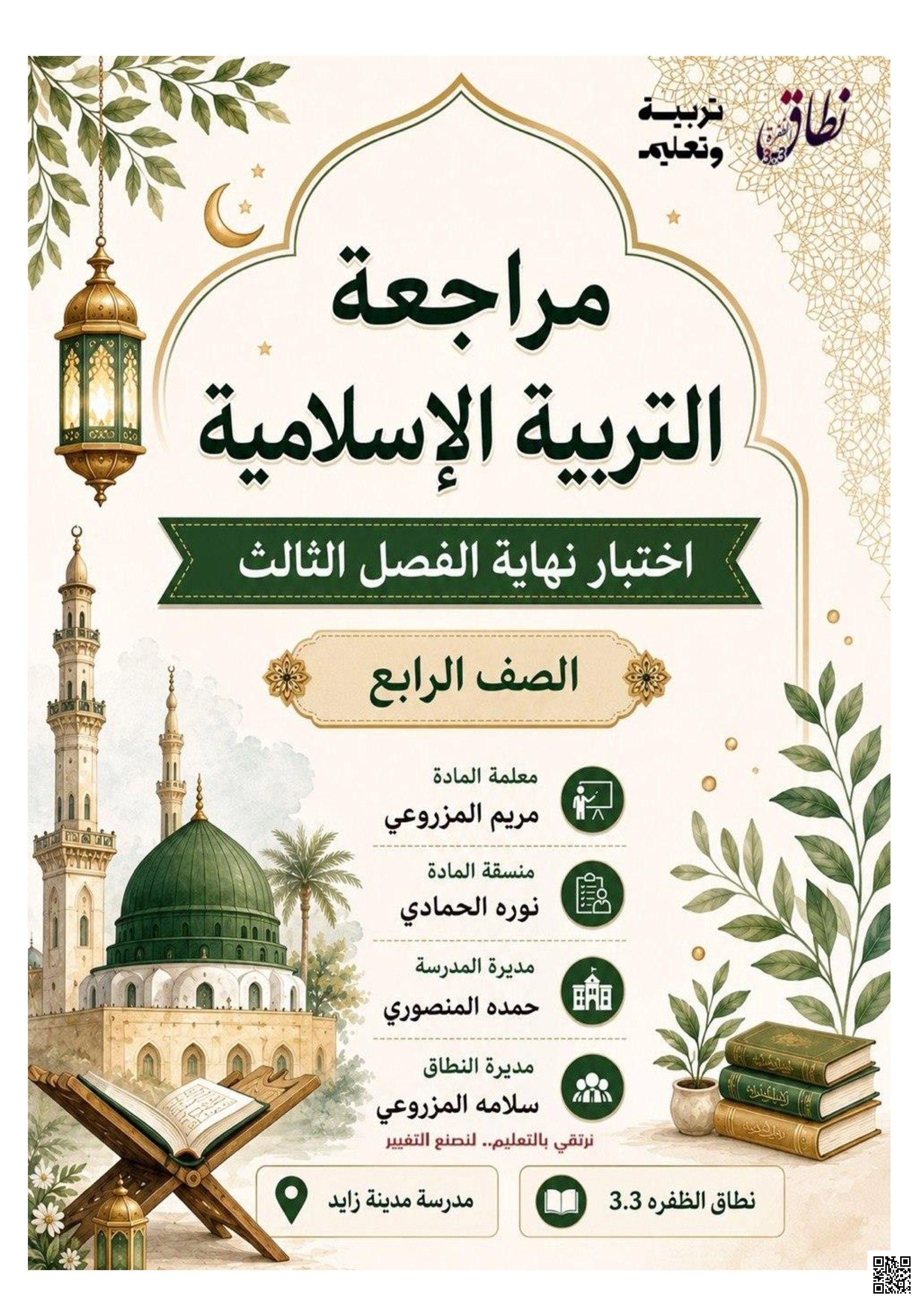 حل اختبار وفق الهيكل 2026