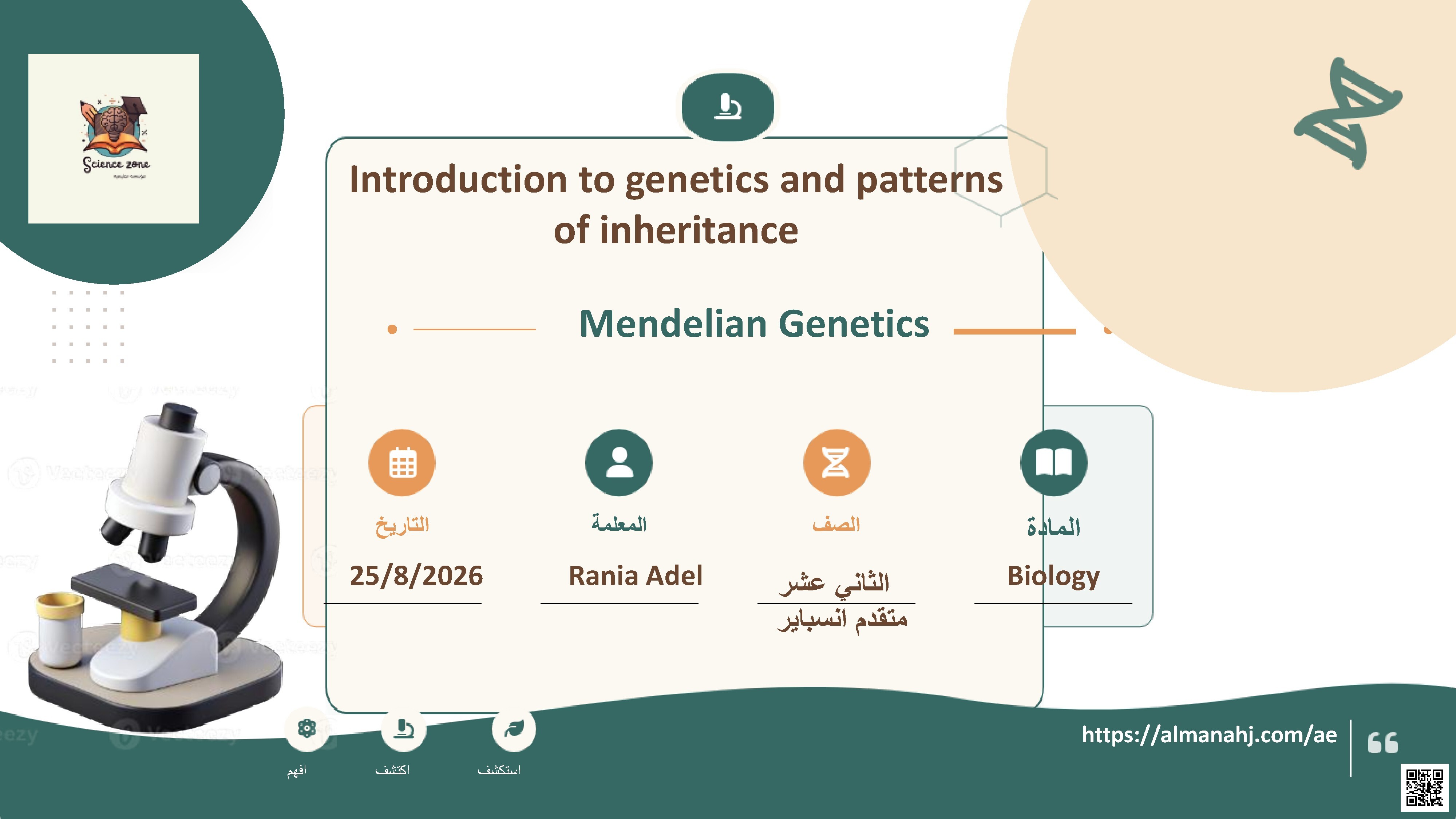 Introduction to genetics and patterns of inheritance انسباير inspire