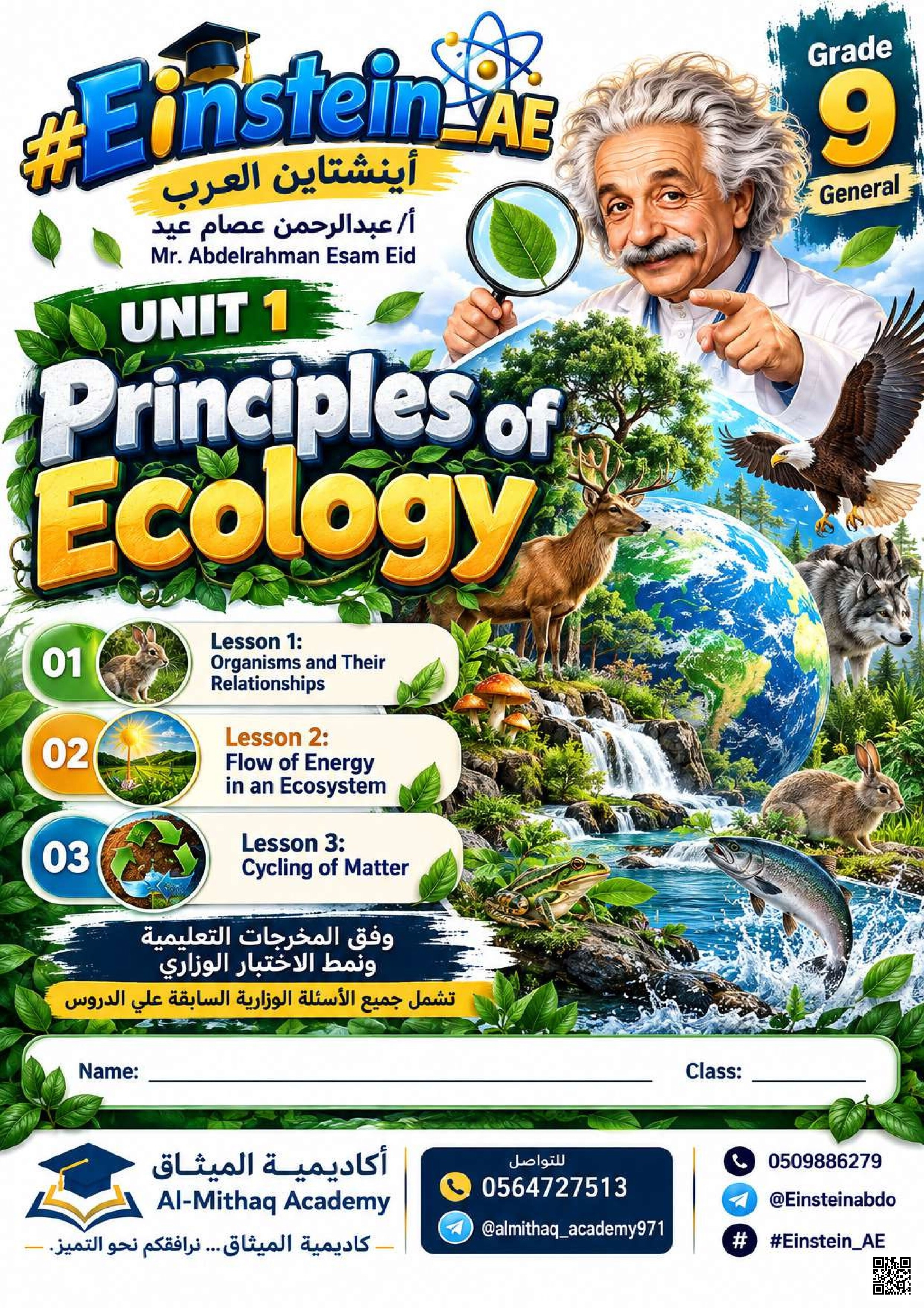 مبادئ علم البيئة
