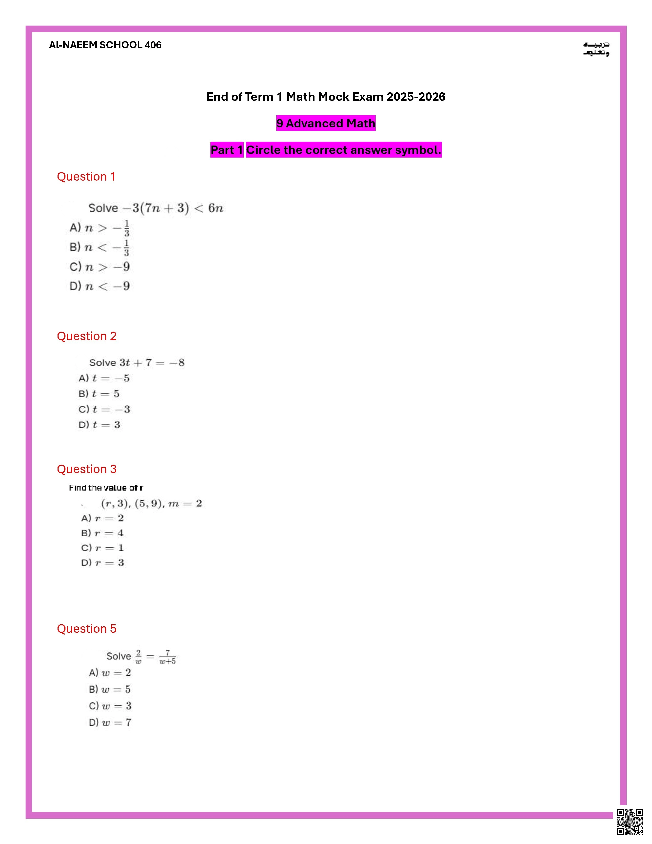 حل نموذج اختبار تجريبي Mock Exam وفق الهيكل الوزاري منهج ريفيل - رياضيات - الصف الصف التاسع المتقدم - الفصل الفصل الأول