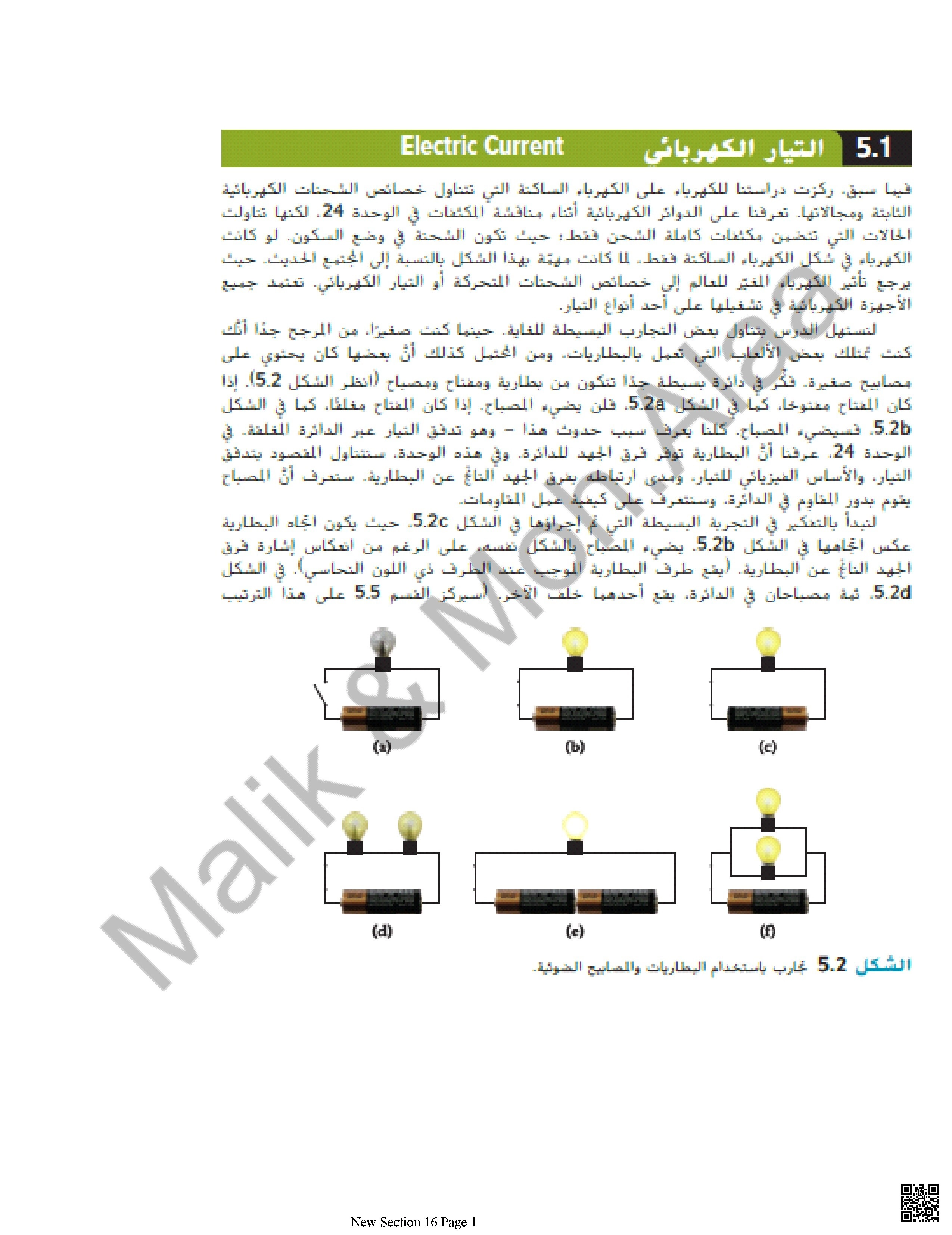 تجميعية هيك الفيزياء 2026