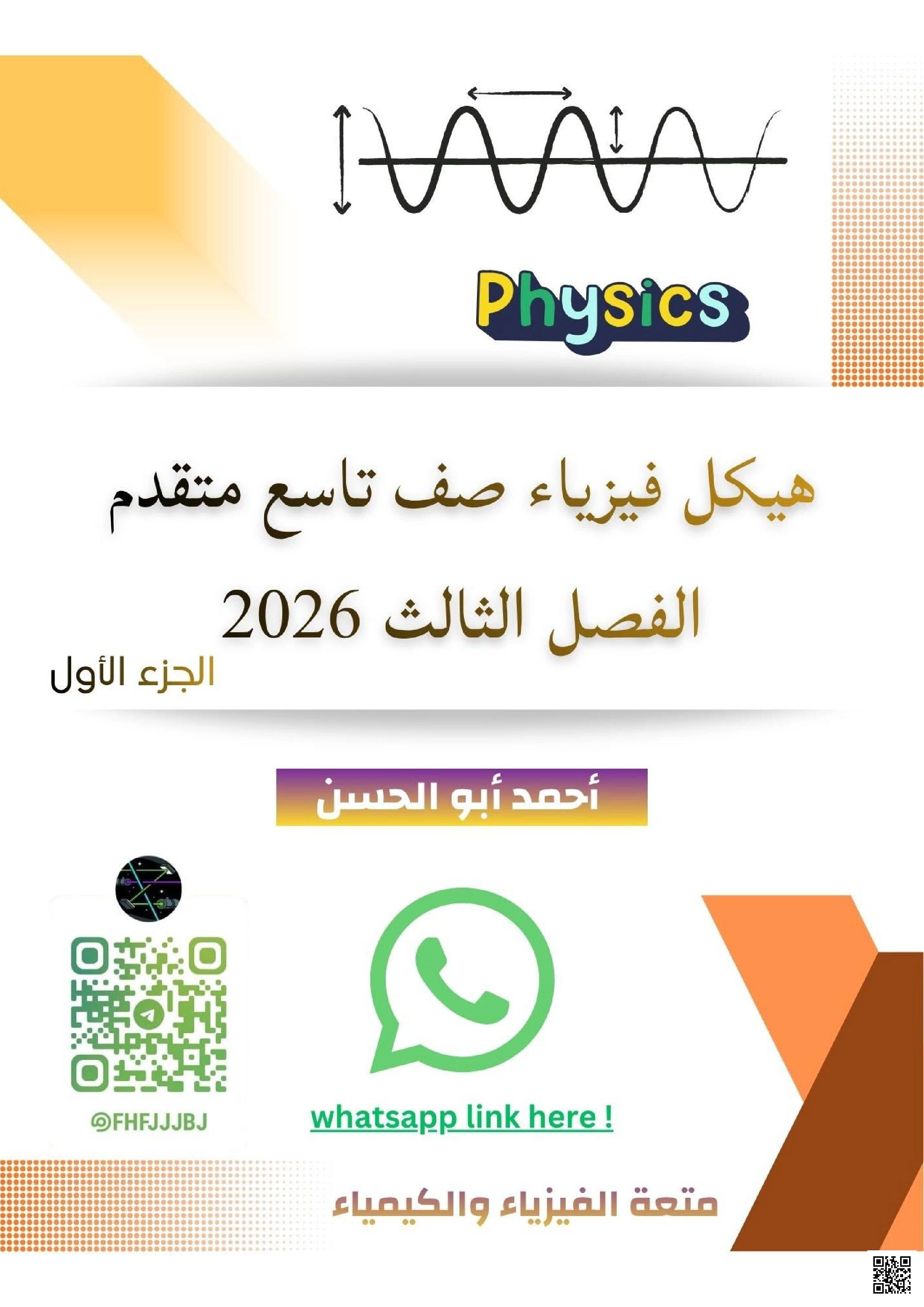ملزمة وفق هيكل 2026