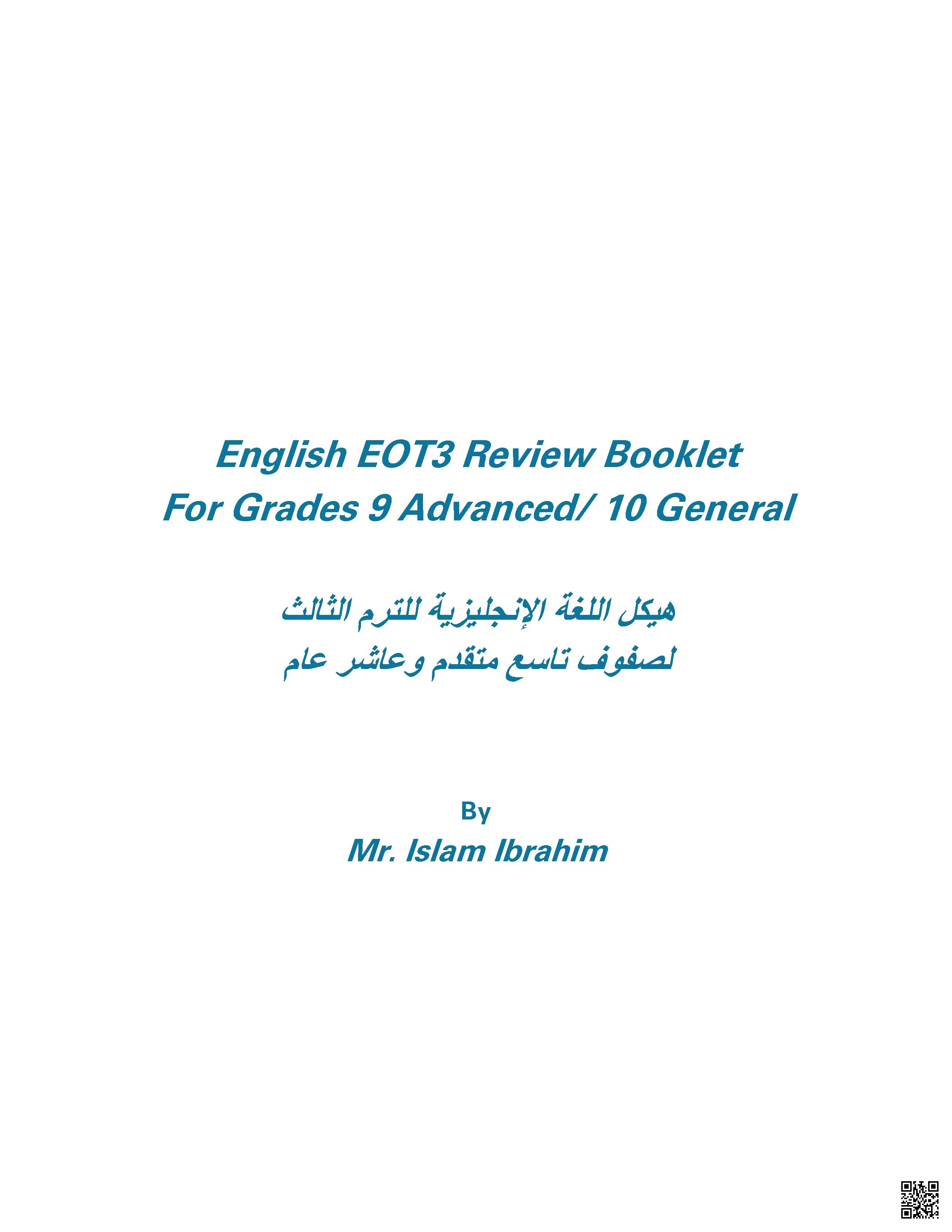 English EOT3 Review Booklet For Grades 9 Advanced/ 10 General