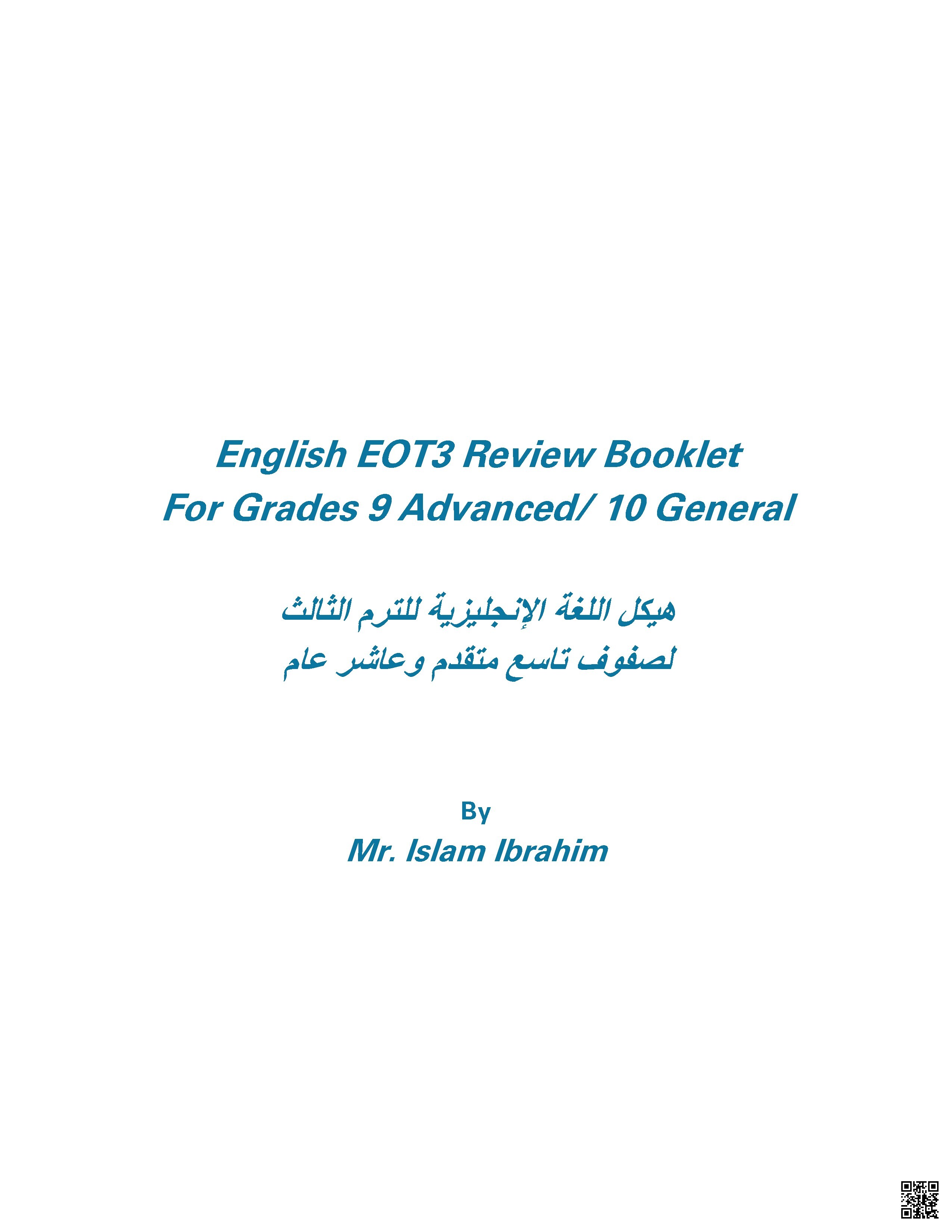 English EOT3 Review Booklet