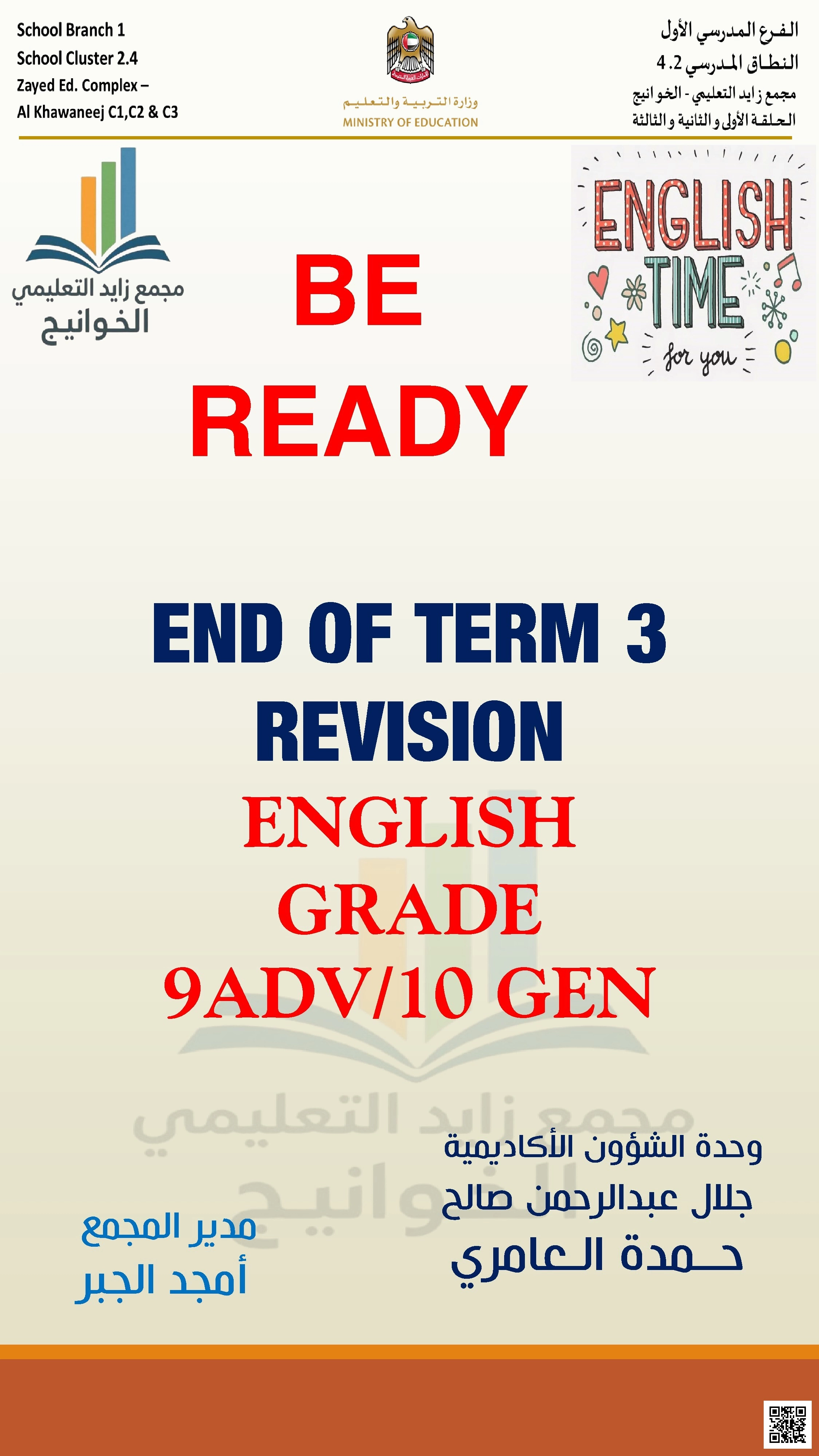 English Time Revision غير محلول