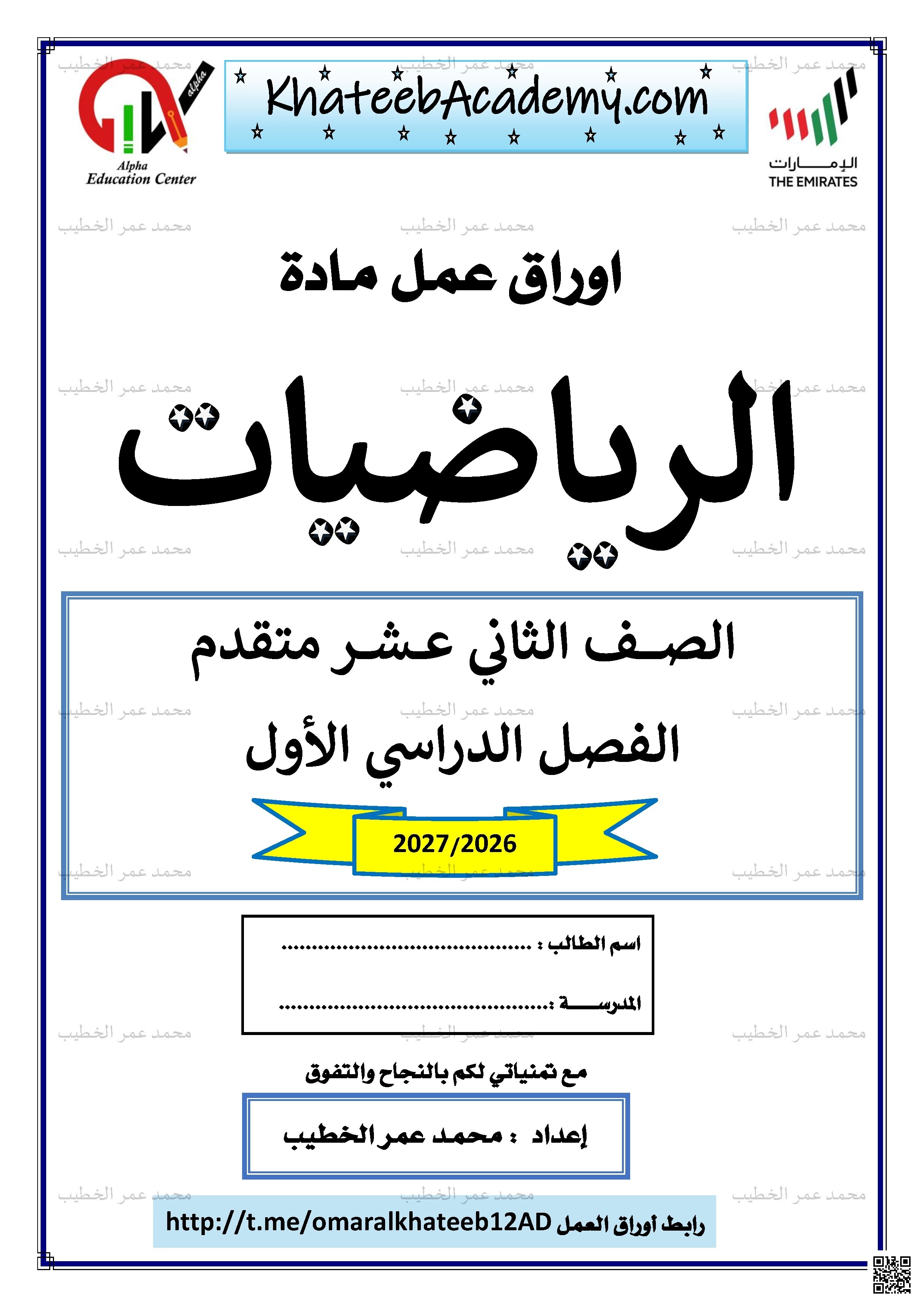 أوراق عمل مهمة