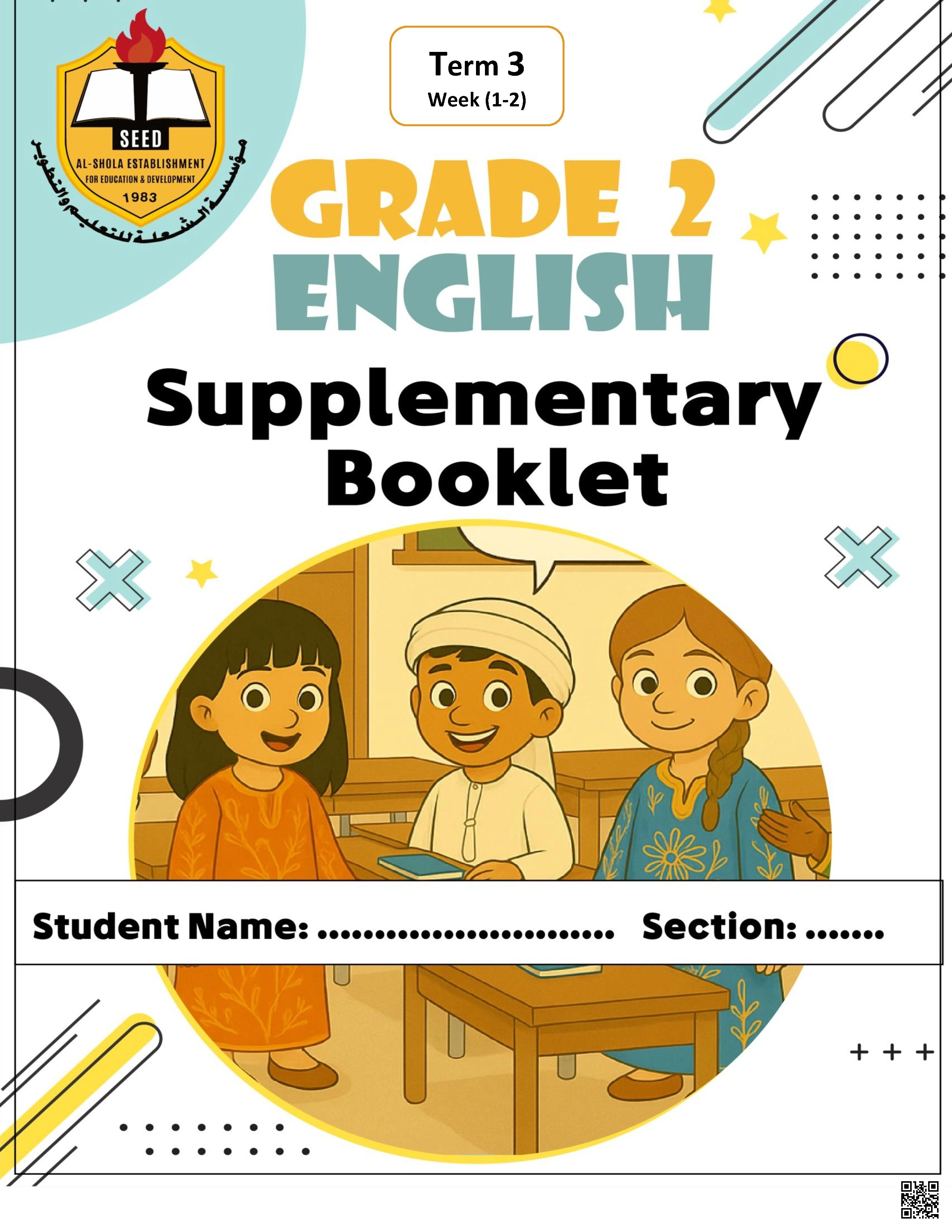 حل أوراق عمل الأسبوع الأول Around town والثاني Direction detectives