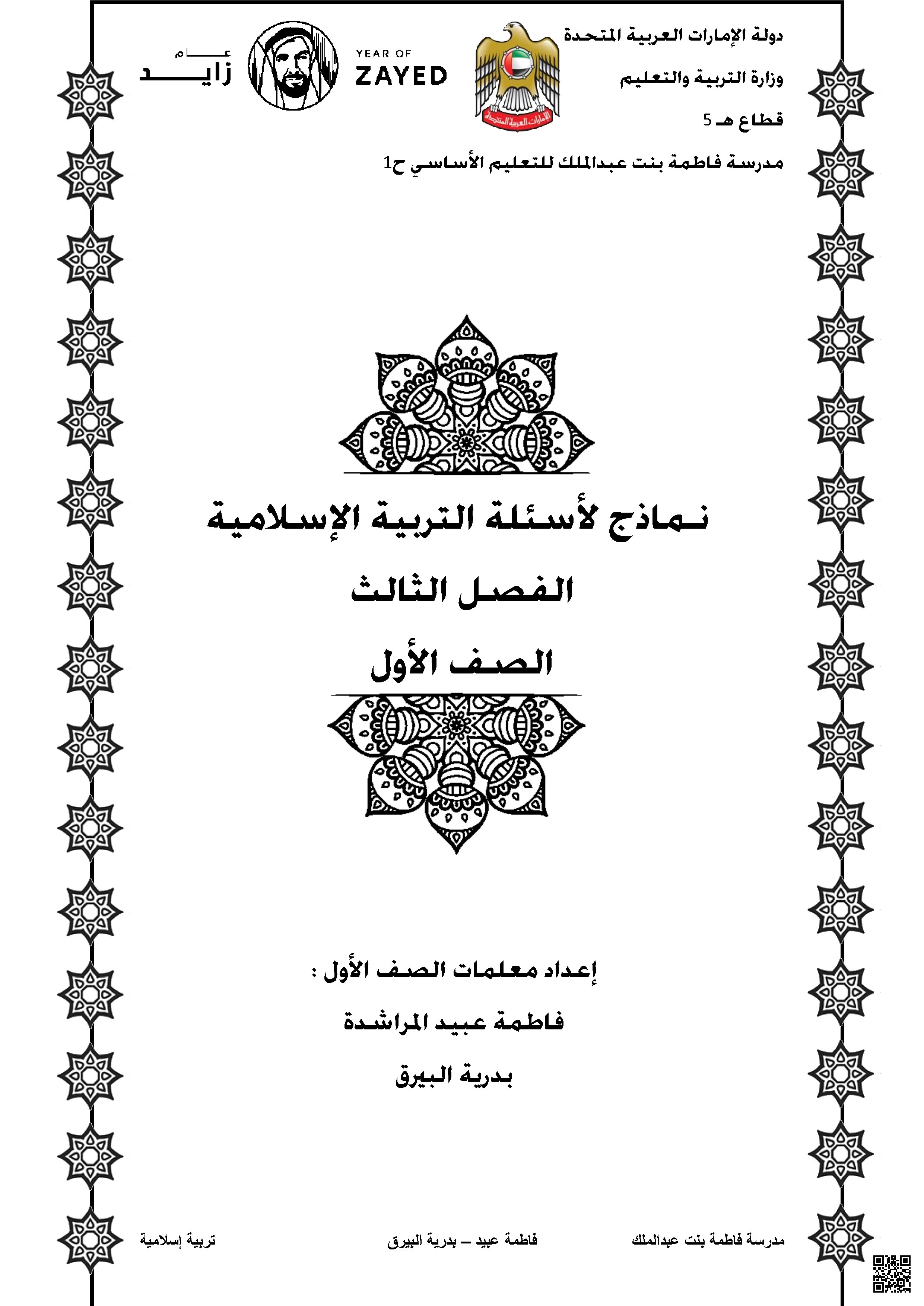 نماذج أسئلة غير محلول