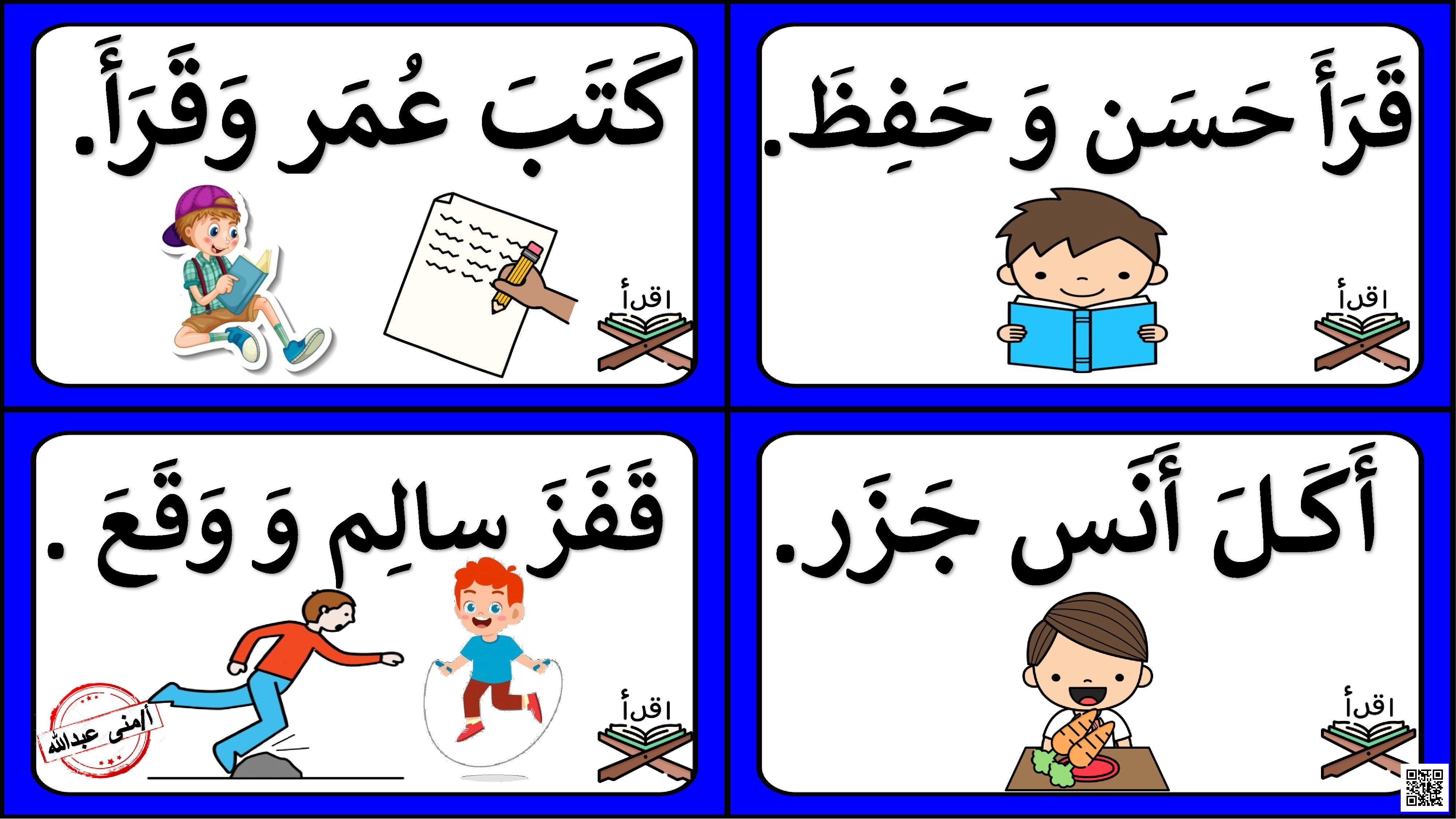 بطاقات تعليمية لمهارات القراءة