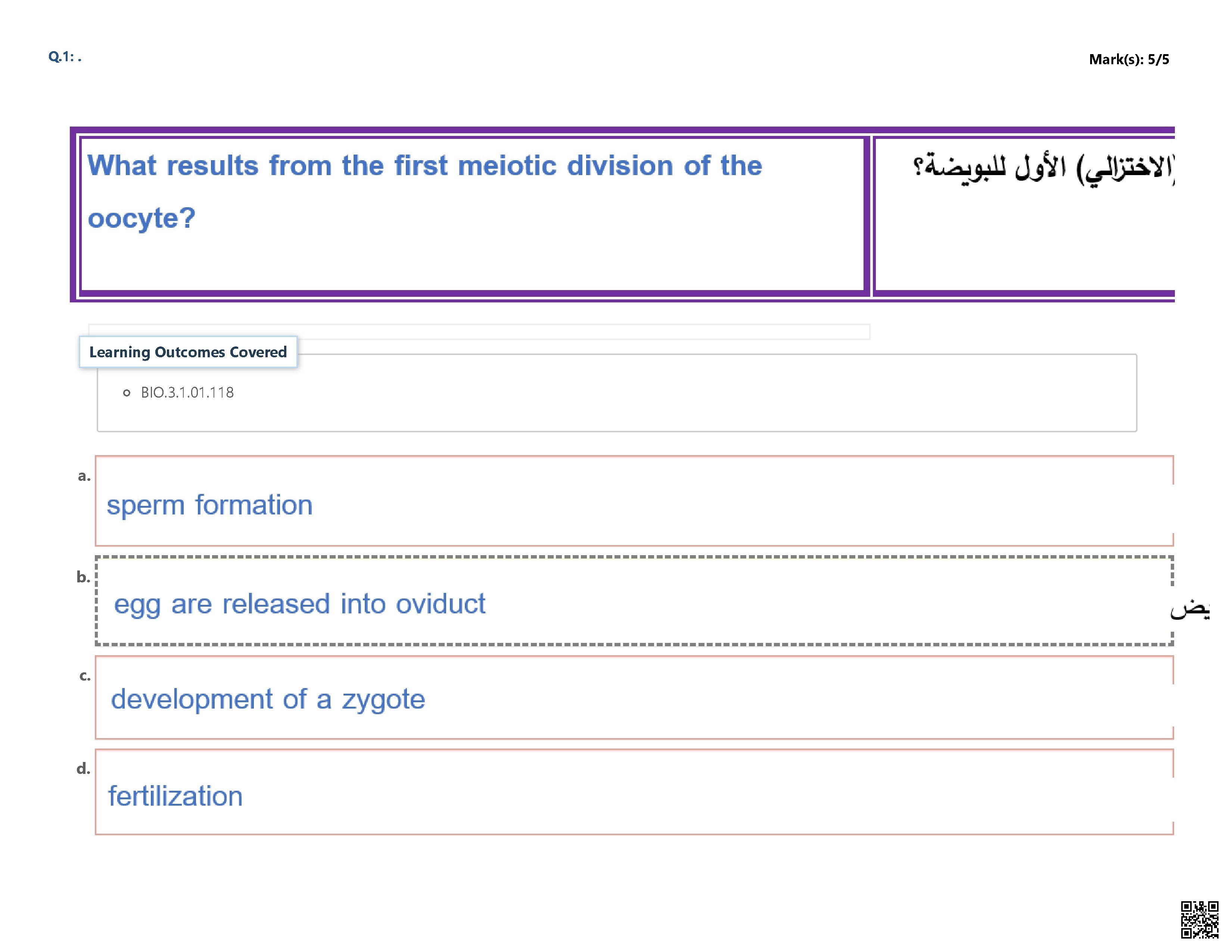 أسئلة تقويمية في مادة الأحياء