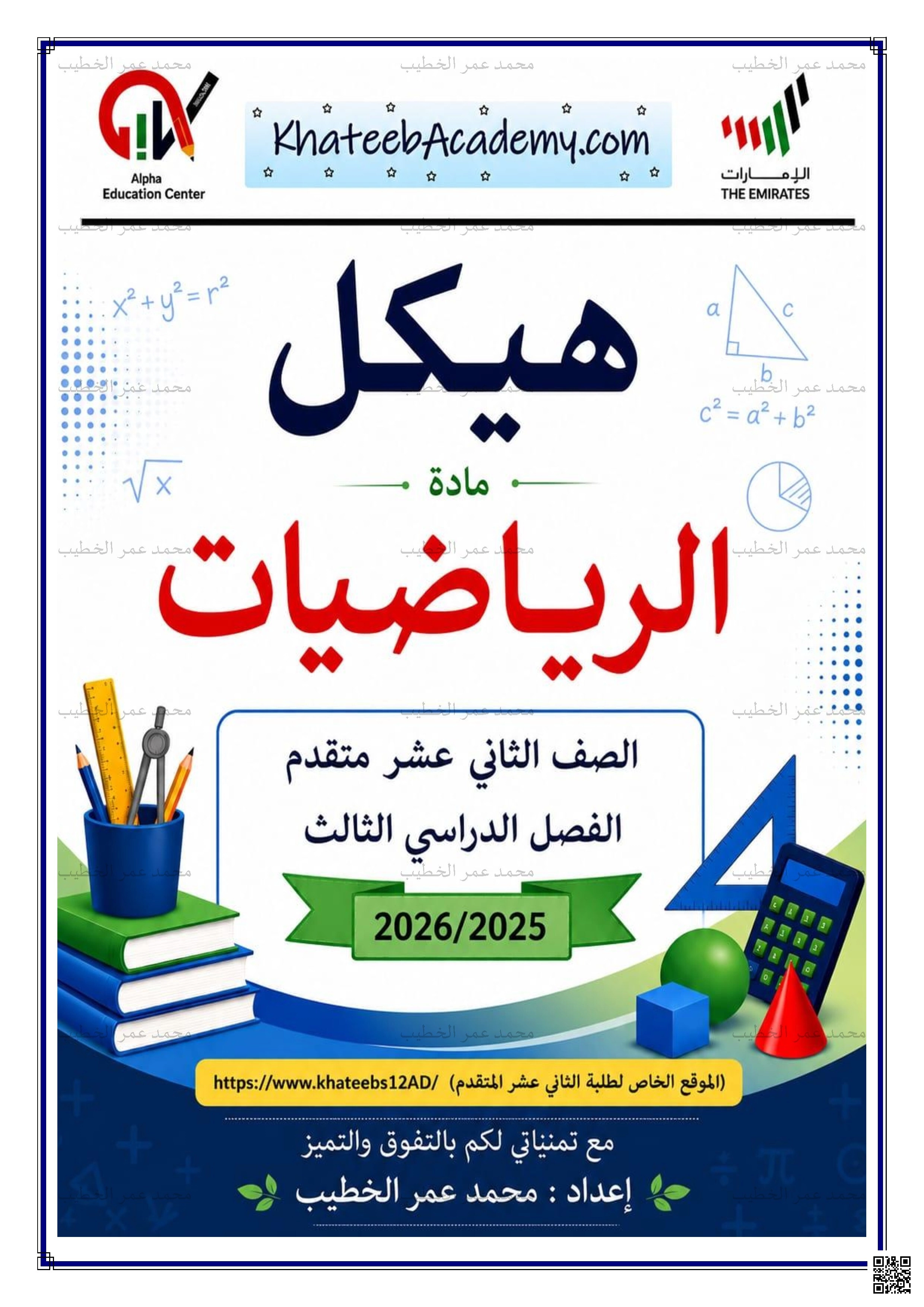 أسئلة غير محلولة وفق الهيكل
