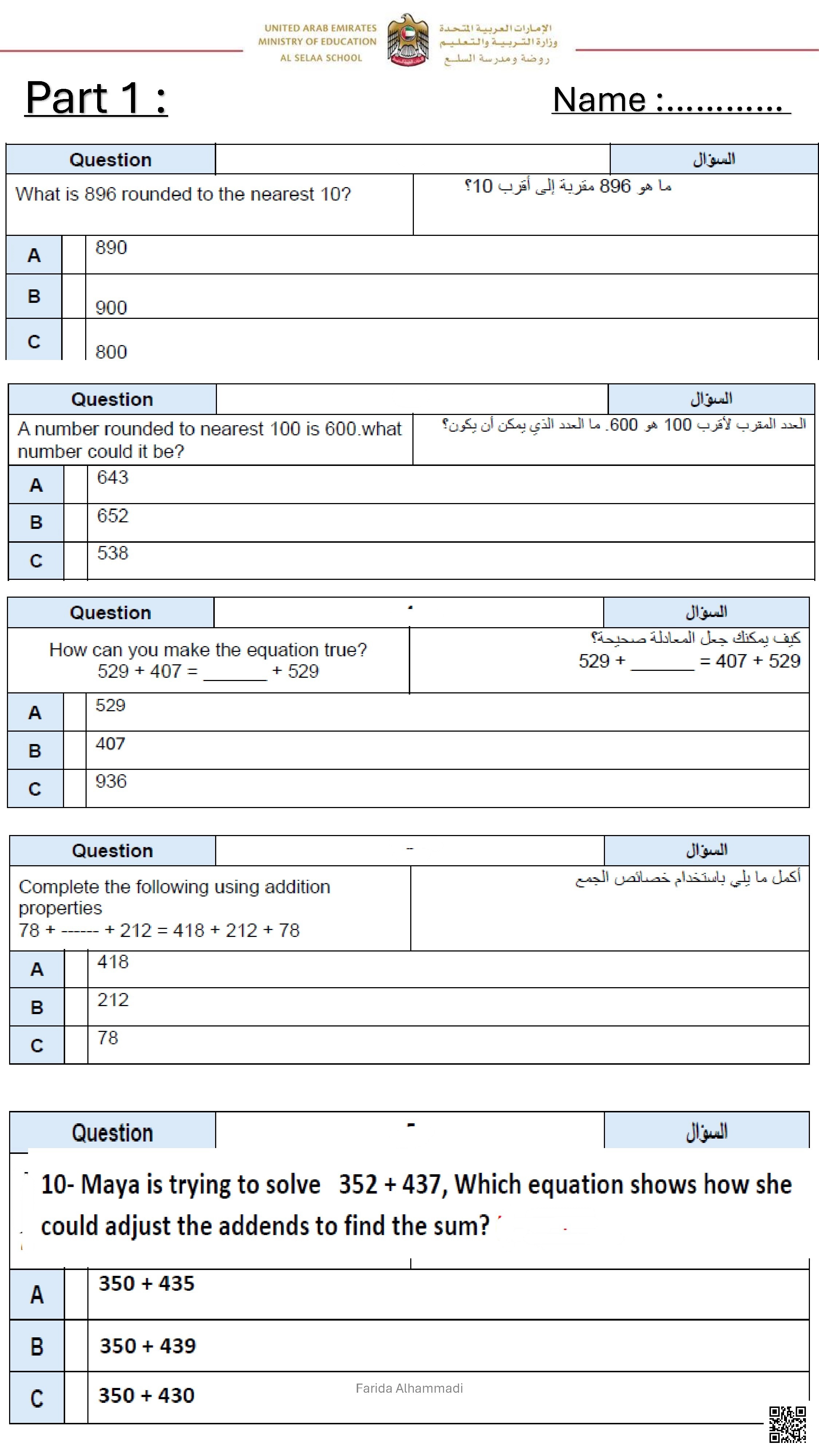 نموذج اختبار تدريبي Mock Exam منهج ريفيل - رياضيات - الصف الصف الثالث - الفصل الفصل الأول