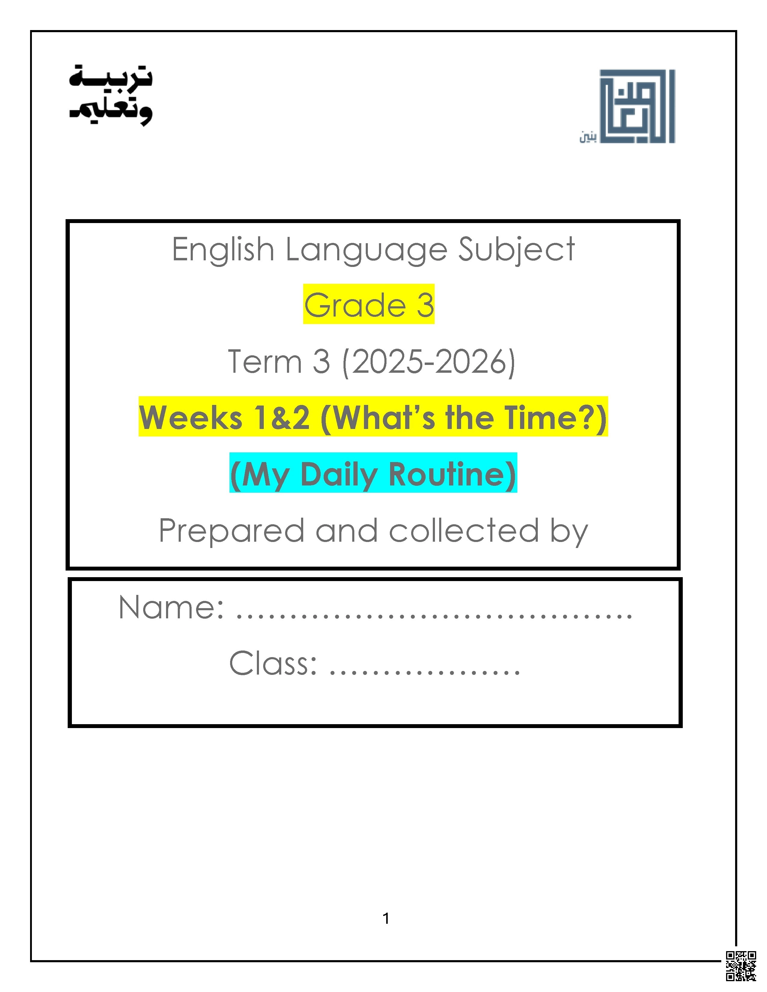 أوراق عمل الأسبوعين الأول والثاني What's the time من وحدة My daily routine - لغة انجليزية - الصف الصف الثالث - الفصل الفصل الثالث