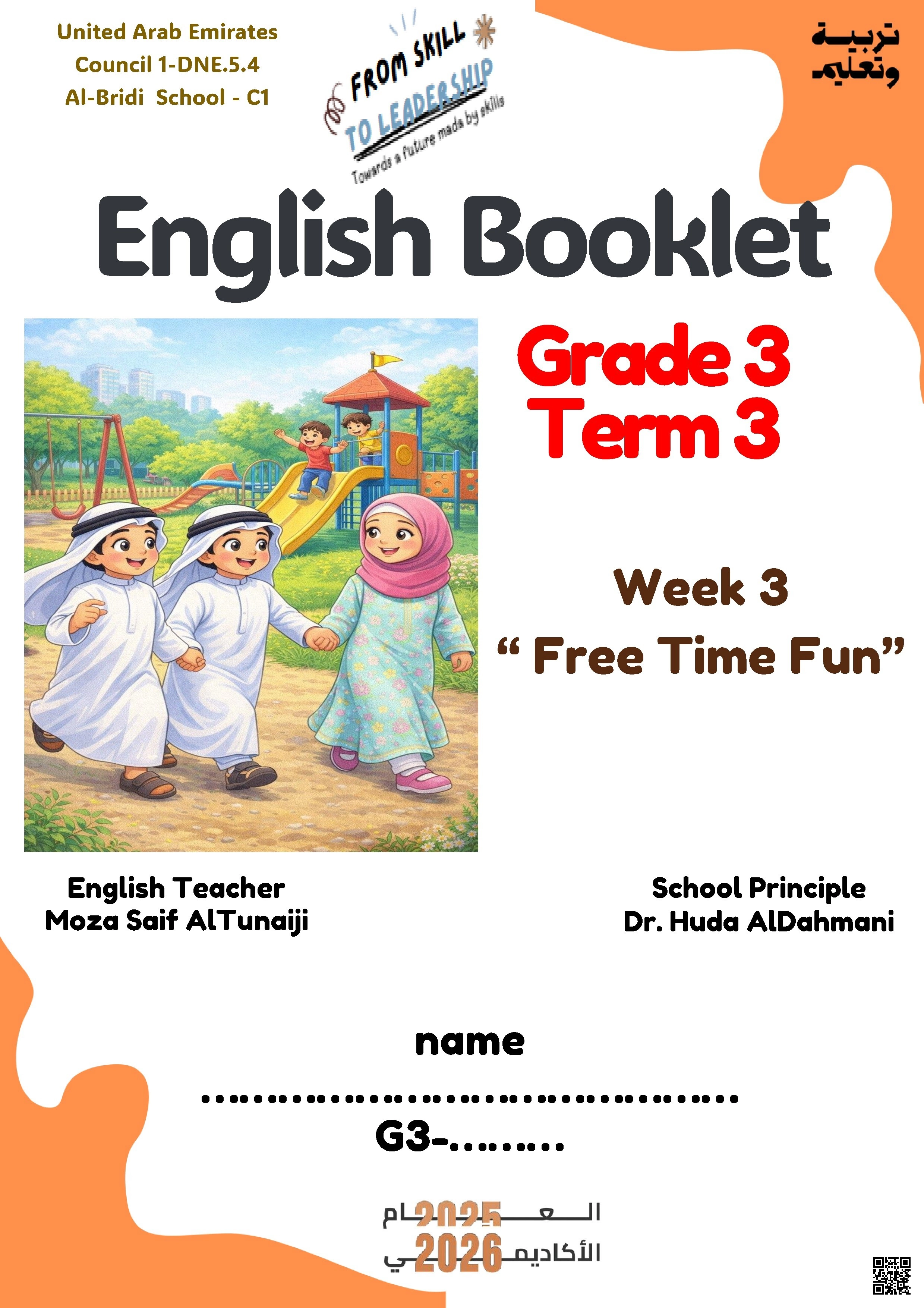 كراسة تعليمية Free time fun الأسبوع الثالث - لغة انجليزية - الصف الصف الثالث - الفصل الفصل الثالث