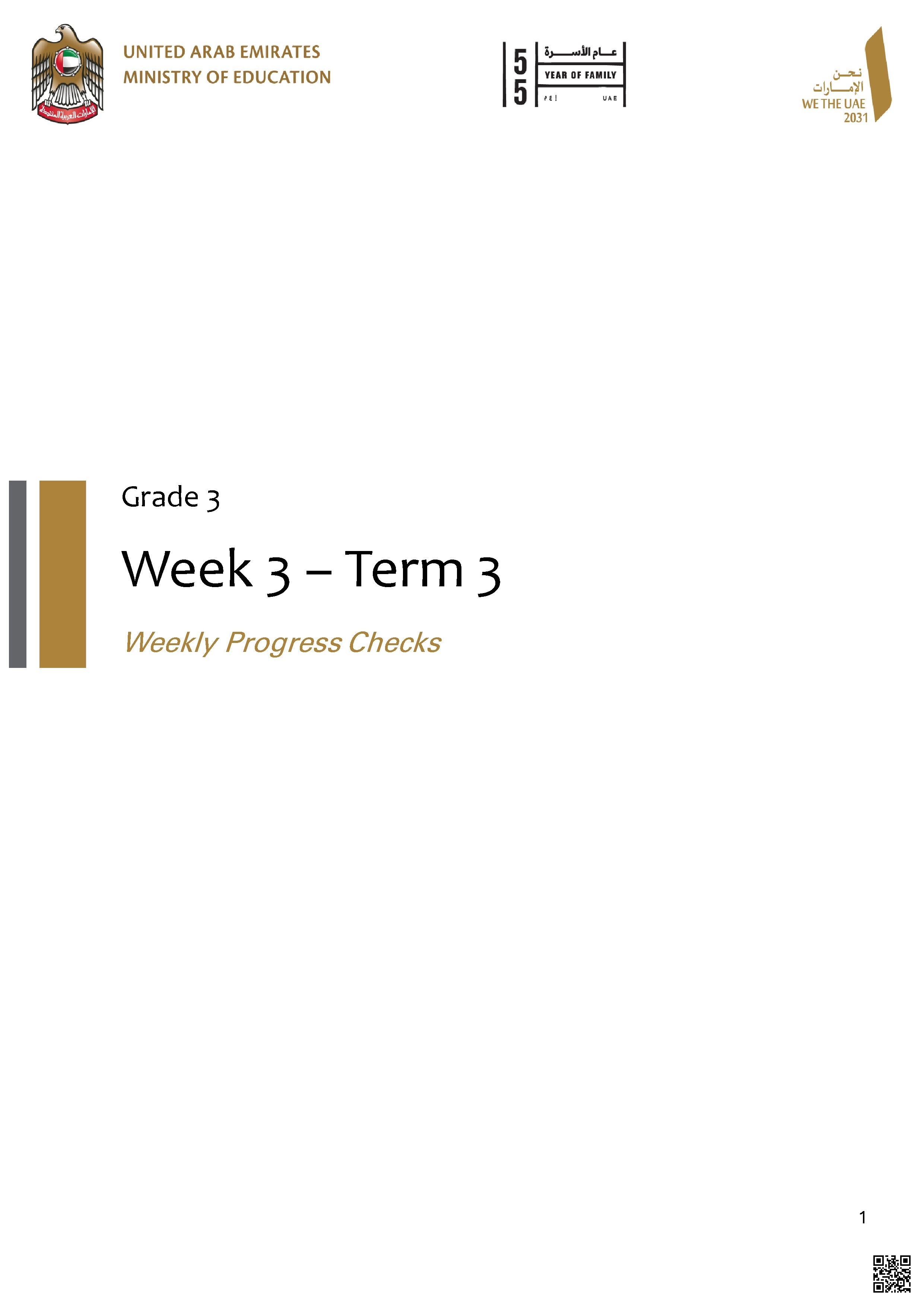 أوراق عمل تقويمية Free Time Fun الأسبوع الثالث