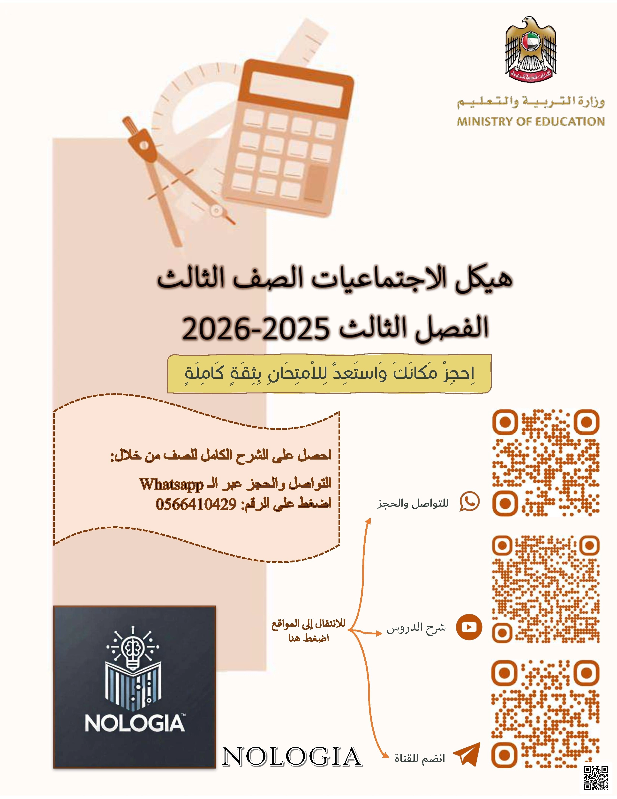 ملزمة هيكل غير محلولة 2026