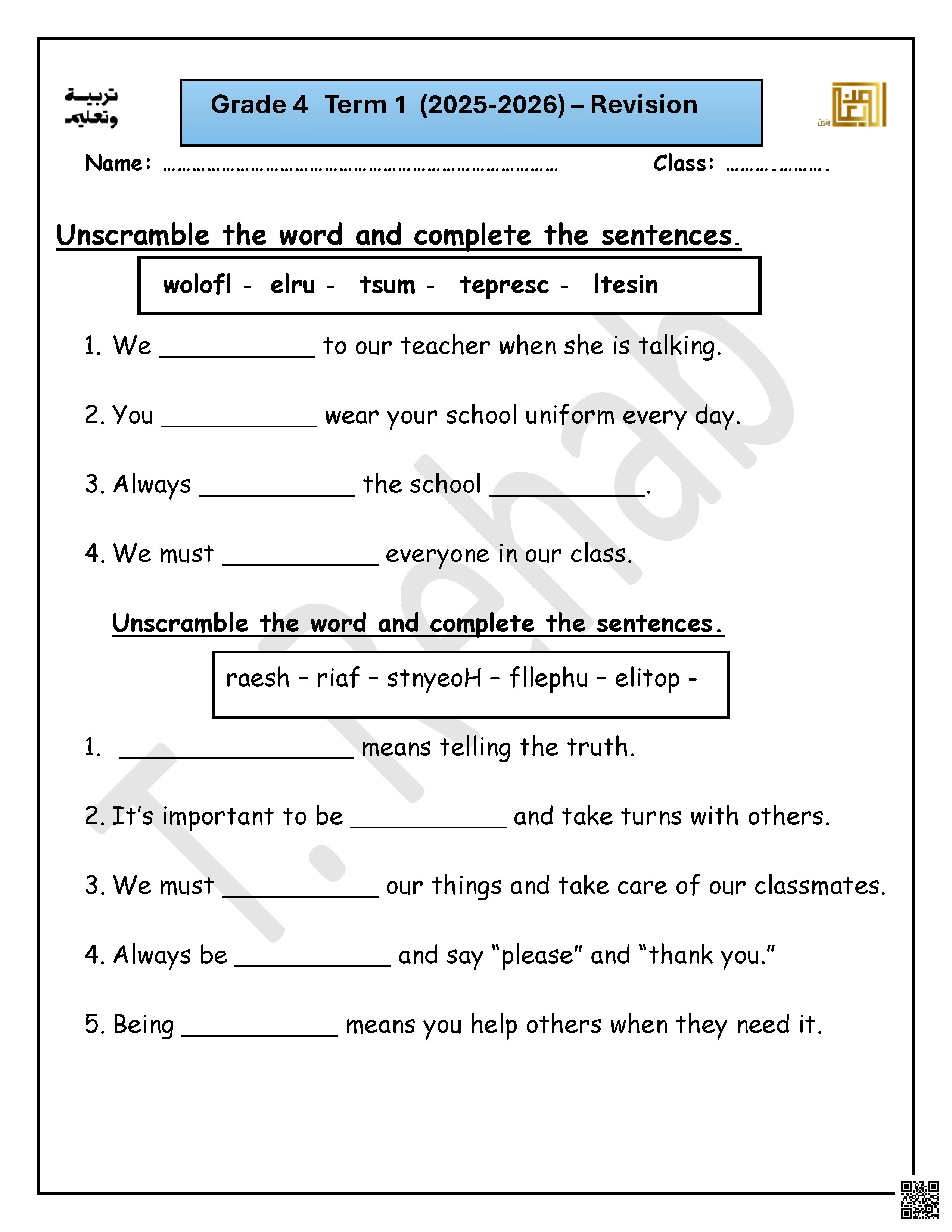 مراجعة نموذج اختبار Writing كتابة - لغة انجليزية - الصف الصف الرابع - الفصل الفصل الأول