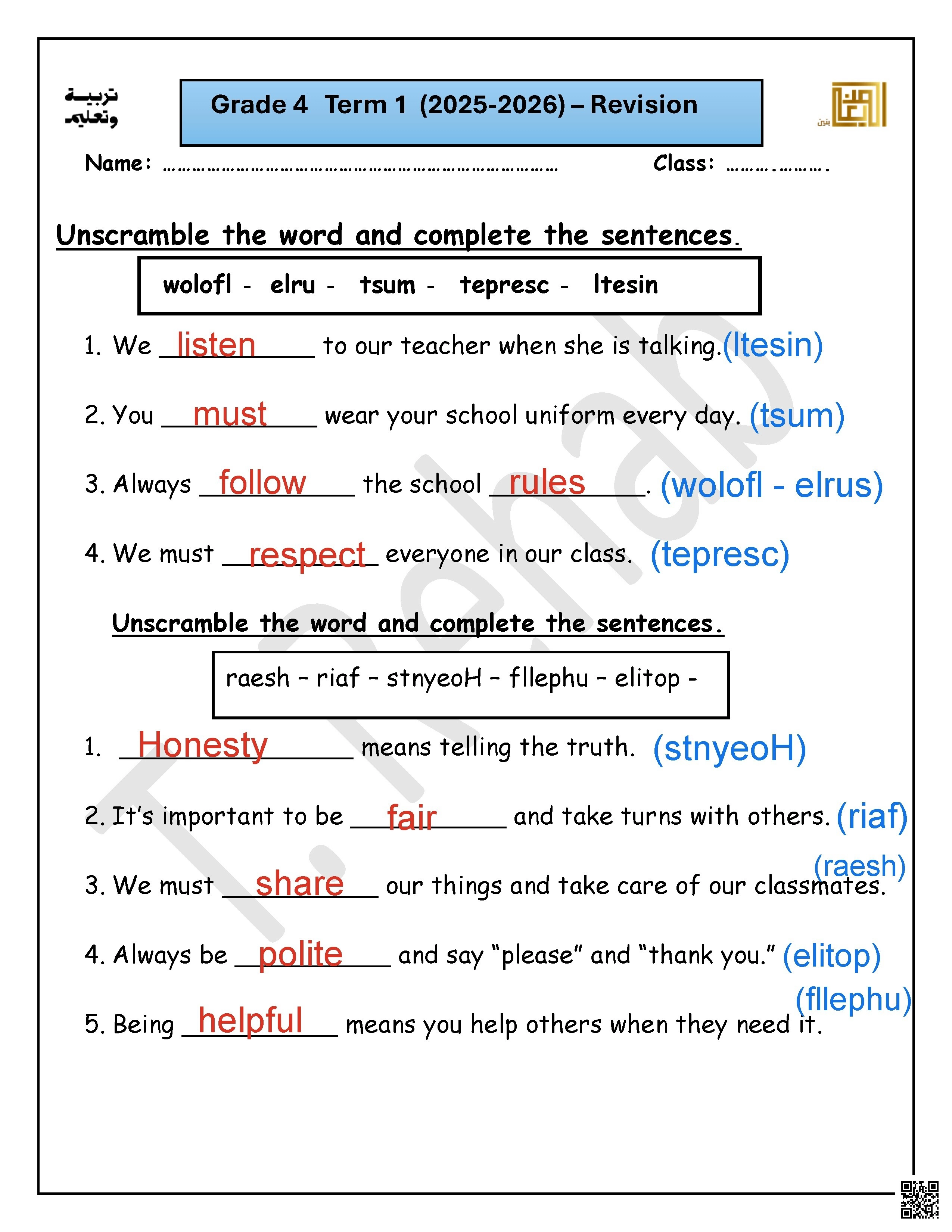 حل مراجعة نموذج اختبار Writing كتابة - لغة انجليزية - الصف الصف الرابع - الفصل الفصل الأول