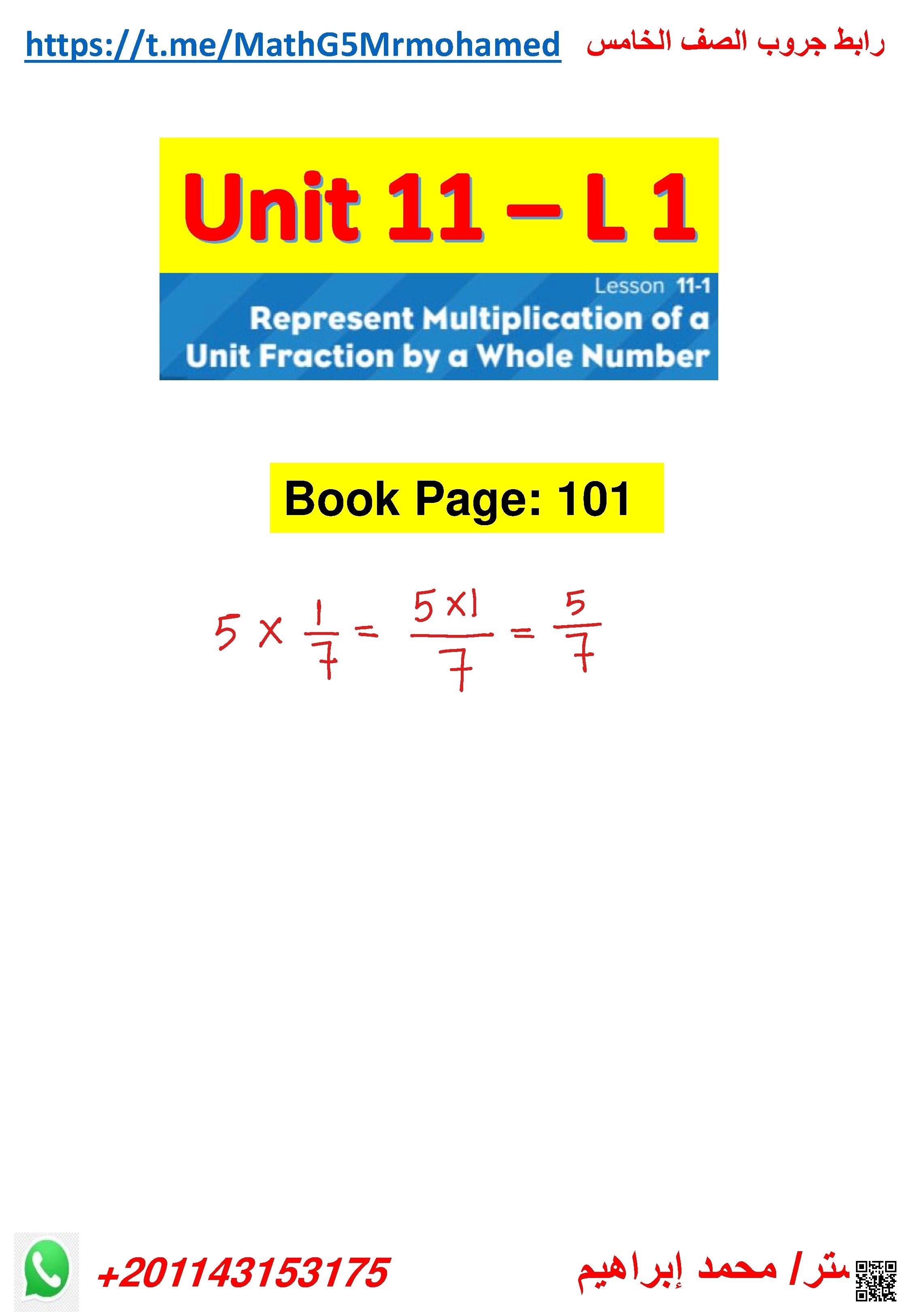حل أوراق عمل الدرس الأول Represent Multiplication of a Unit Fraction by a Whole Number من الوحدة 11 منهج ريفيل - رياضيات - الصف الصف الرابع - الفصل الفصل الثالث