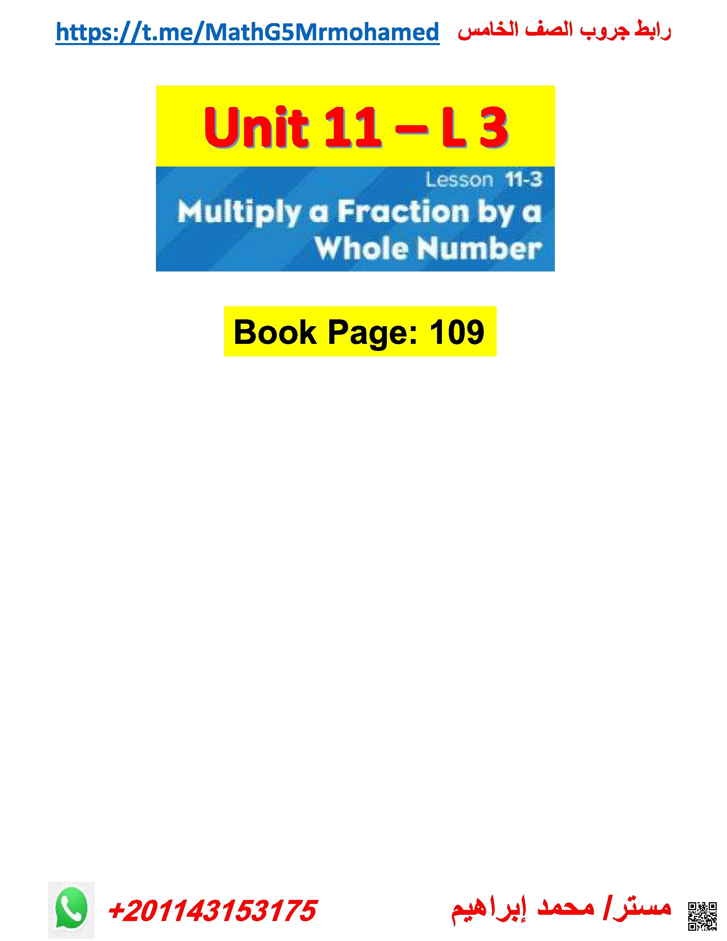 حل أوراق عمل الدرس الثالث Multiply a Fraction by a Whole Number من الوحدة 11 منهج ريفيل - رياضيات - الصف الصف الرابع - الفصل الفصل الثالث