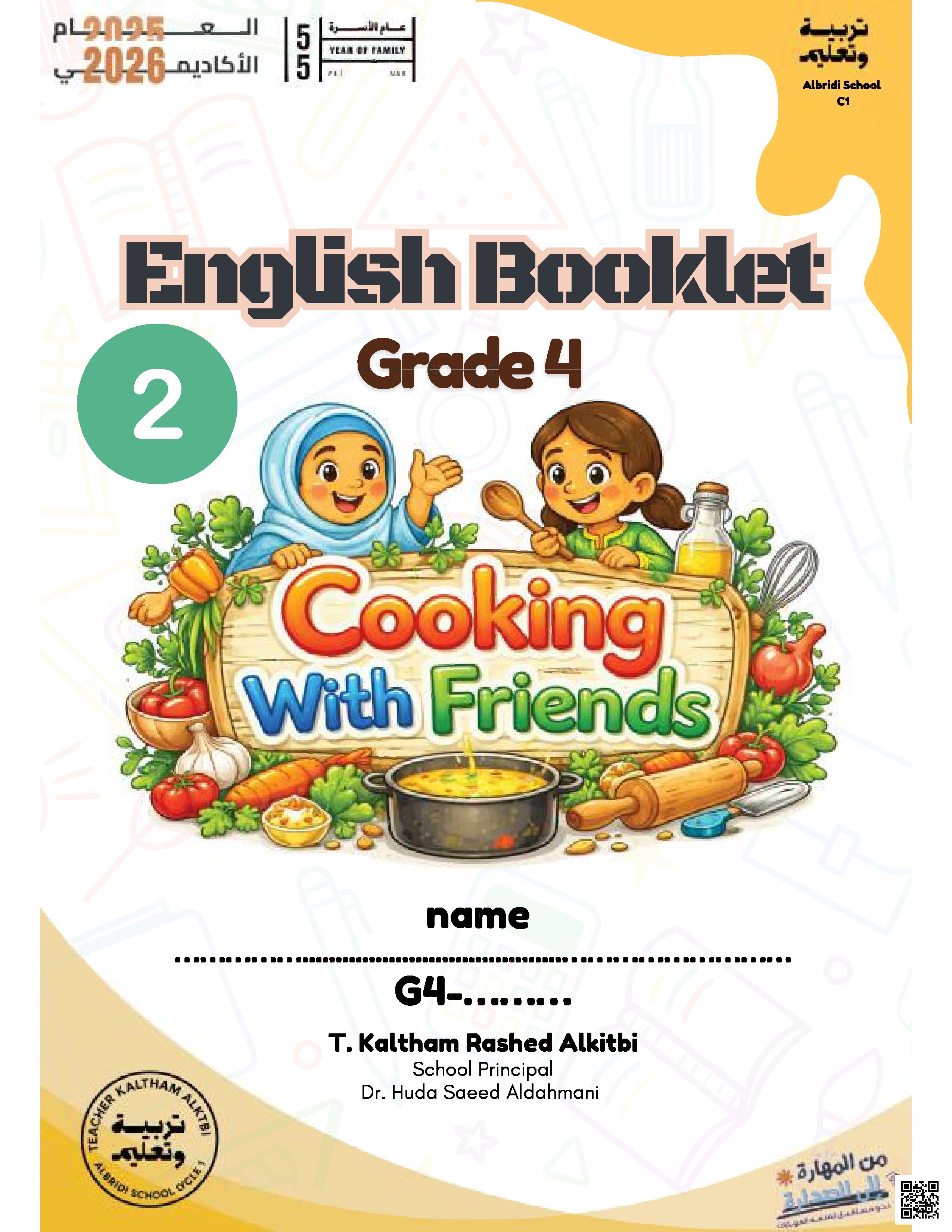 كتيب تمارين الطبخ والكميات والتسلسل نسخة غير محلولة