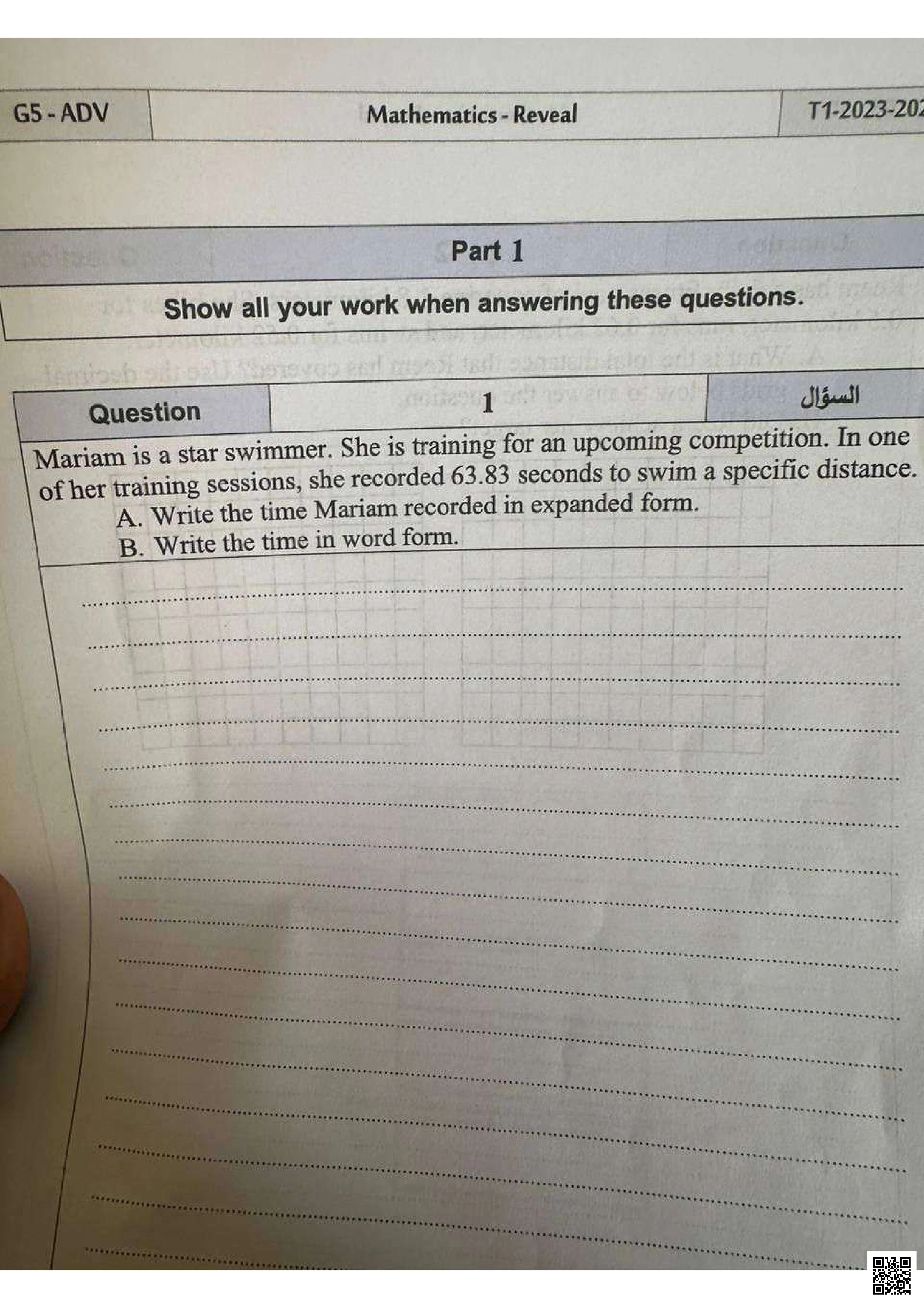 أسئلة الامتحان النهائي منهج ريفيل القسم الورقي المسار المتقدم - رياضيات - الصف الصف الخامس - الفصل الفصل الأول