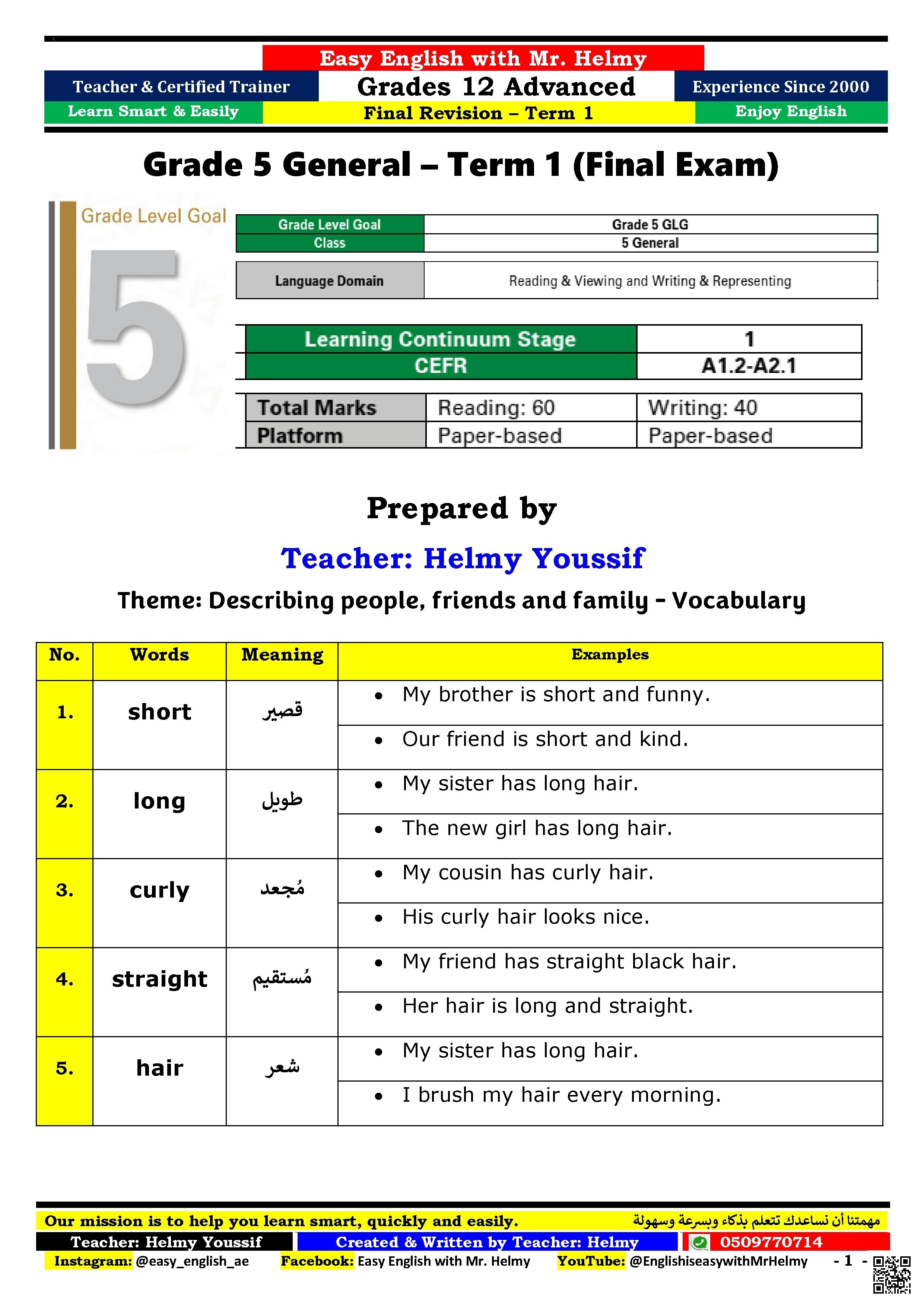 مراجعة معاني مفردات و كتابة متبوعة بالإجابات وفق الهيكل الوزاري أكسس - لغة انجليزية - الصف الصف الخامس - الفصل الفصل الأول