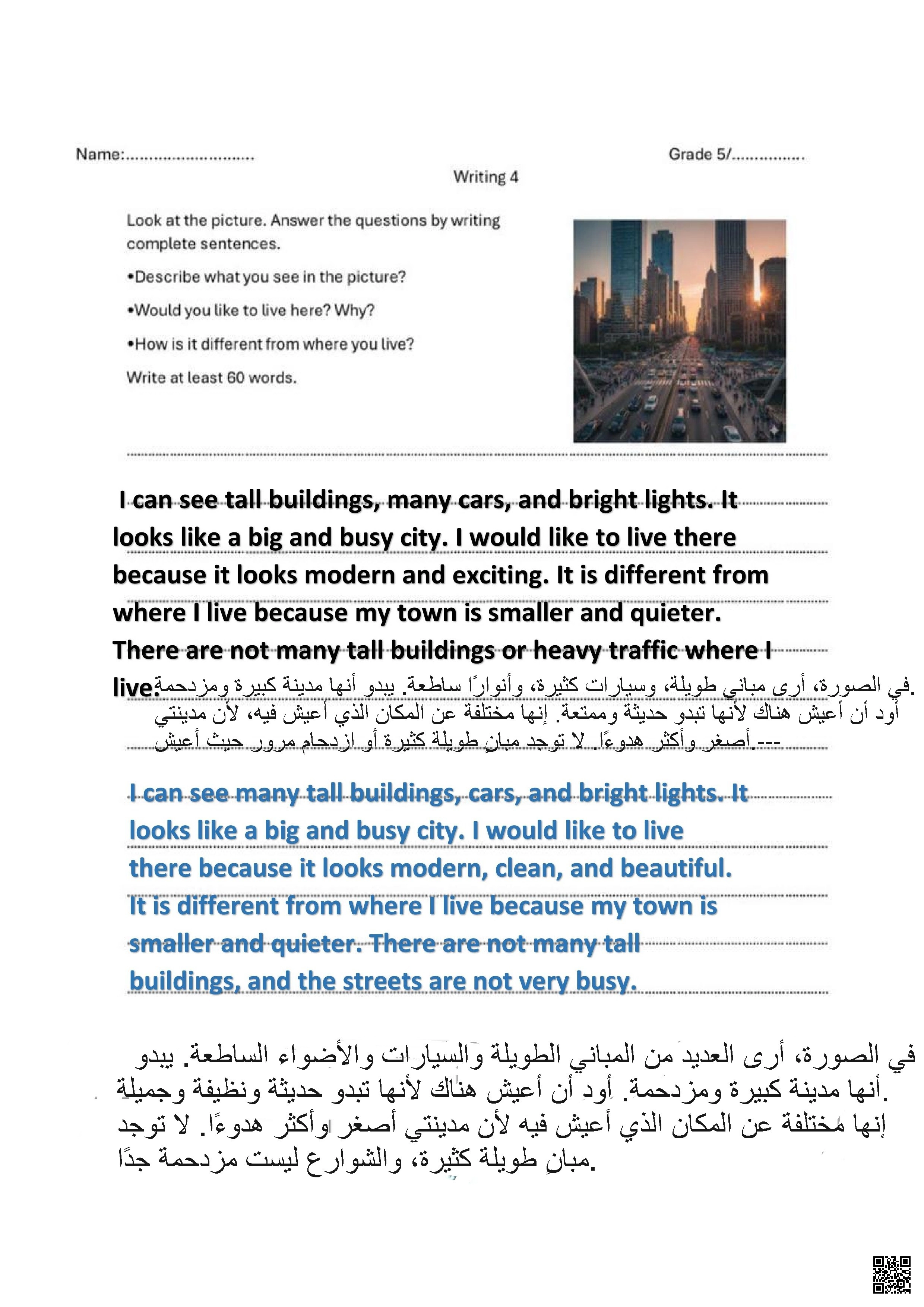 المواضيع المقترحة والمتوقعة للاختبار النهائي مع الإجابات - لغة انجليزية - الصف الصف الخامس - الفصل الفصل الأول