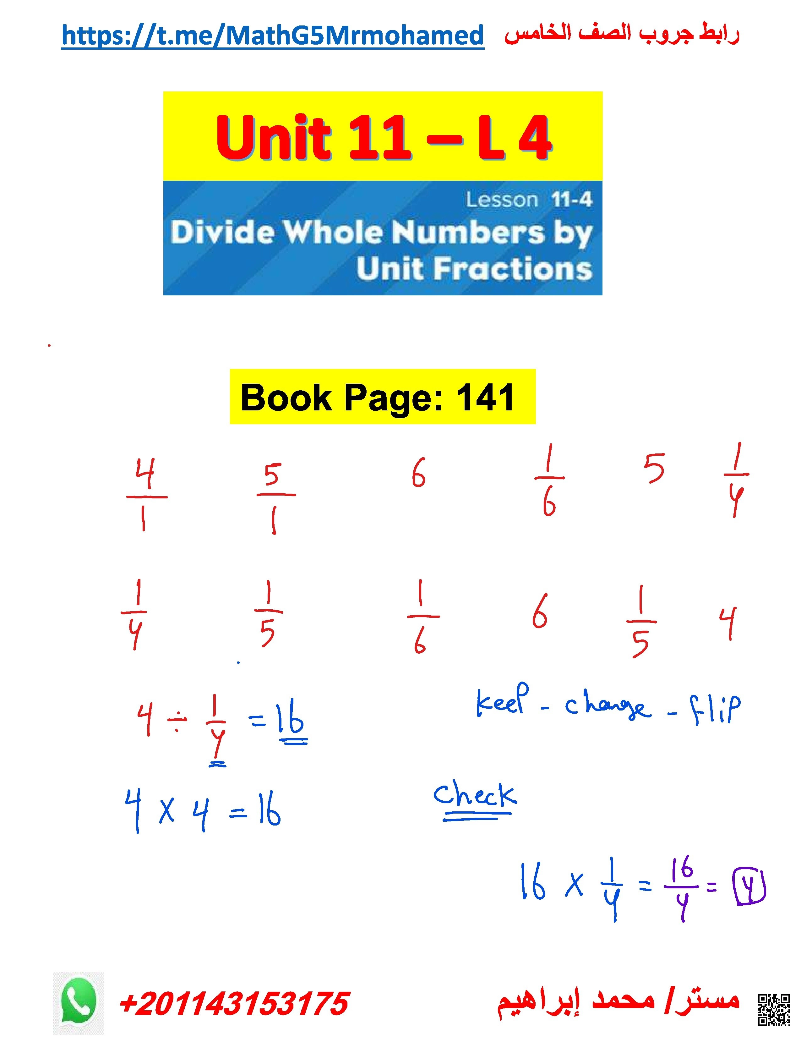 حل أوراق عمل الدرس الرابع Divide whole numbers by unit fractions من الوحدة 11 منهج ريفيل - رياضيات - الصف الصف الخامس - الفصل الفصل الثالث