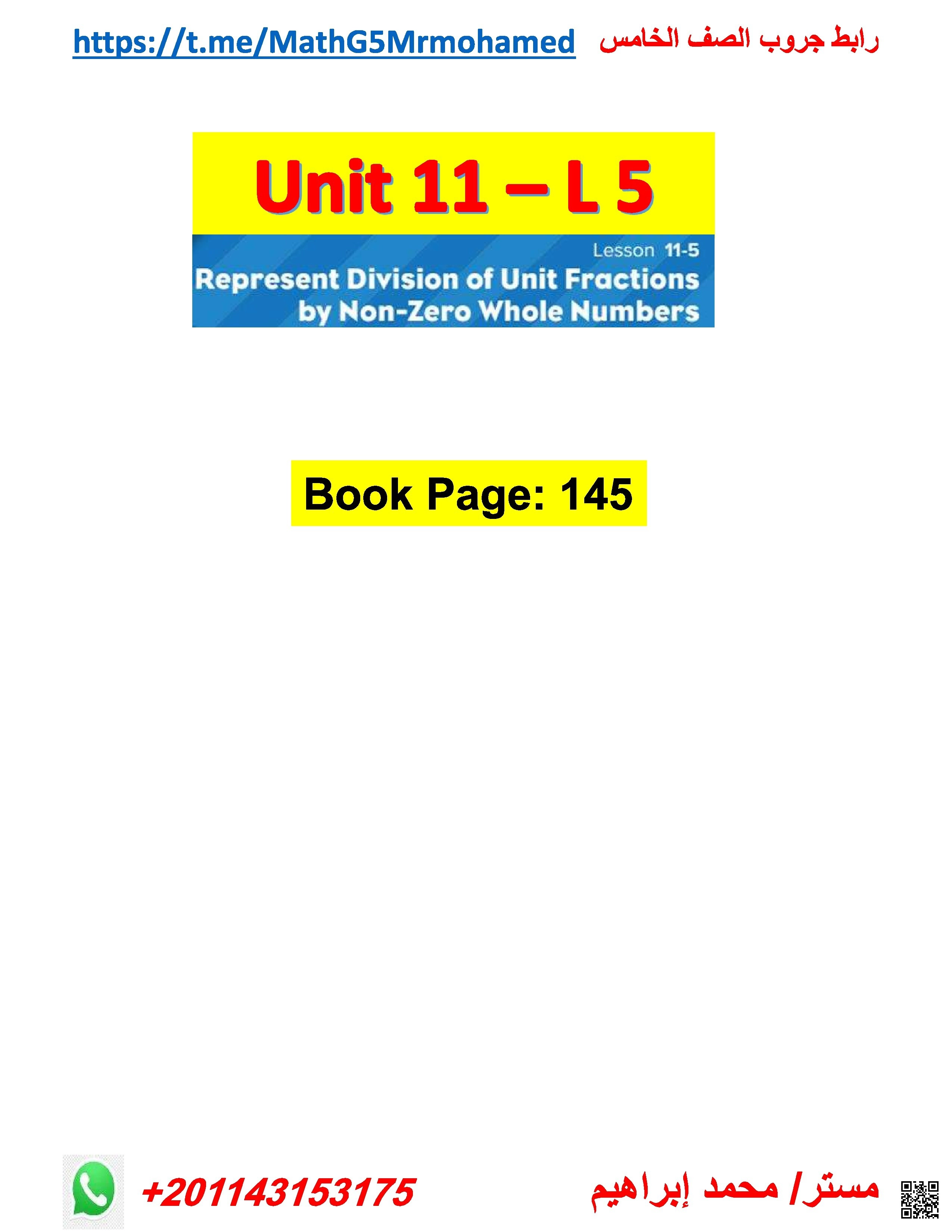 حل أوراق عمل الدرس الخامس Represent division of unit fractions by non-zero whole numbers من الوحدة 11 منهج ريفيل - رياضيات - الصف الصف الخامس - الفصل الفصل الثالث