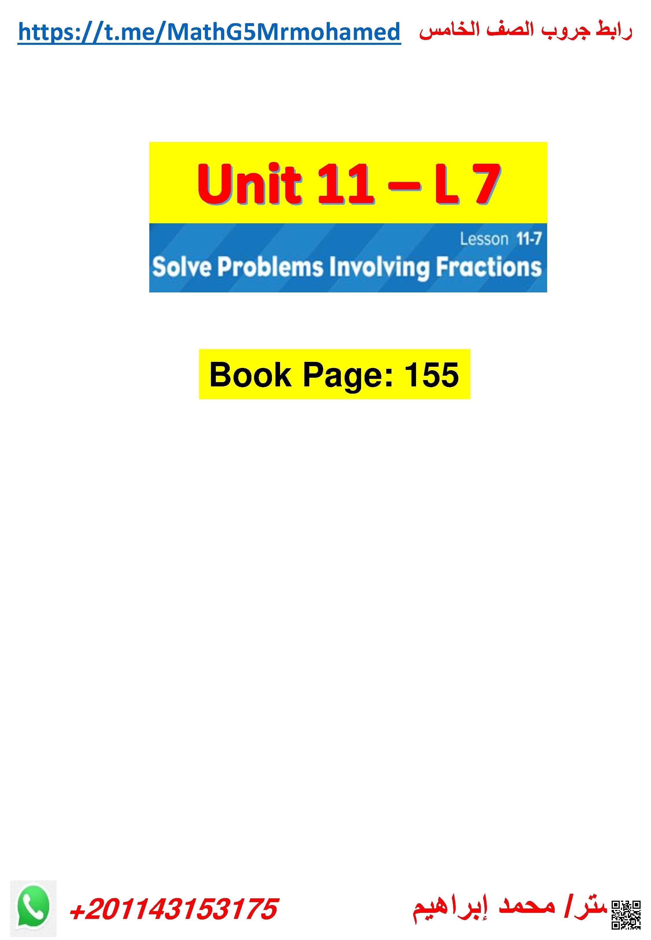 حل أوراق عمل الدرس السابع Solve problems involving fractions من الوحدة 11 منهج ريفيل