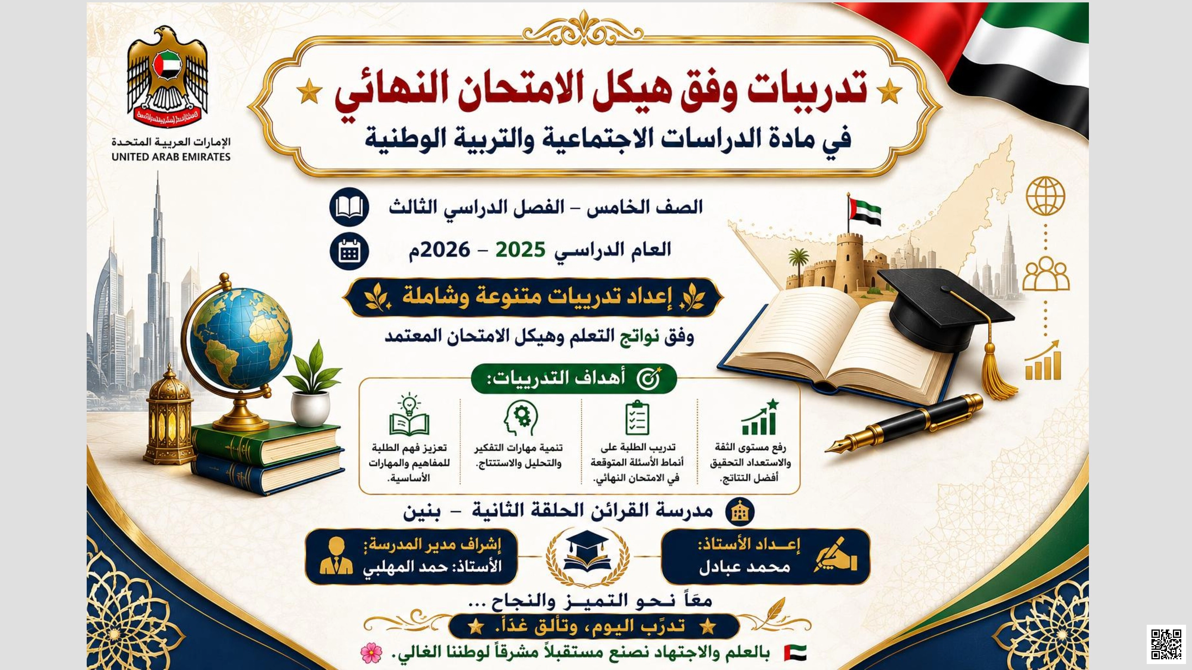 تدريبات وفق هيكل الامتحان النهائي غير محلول