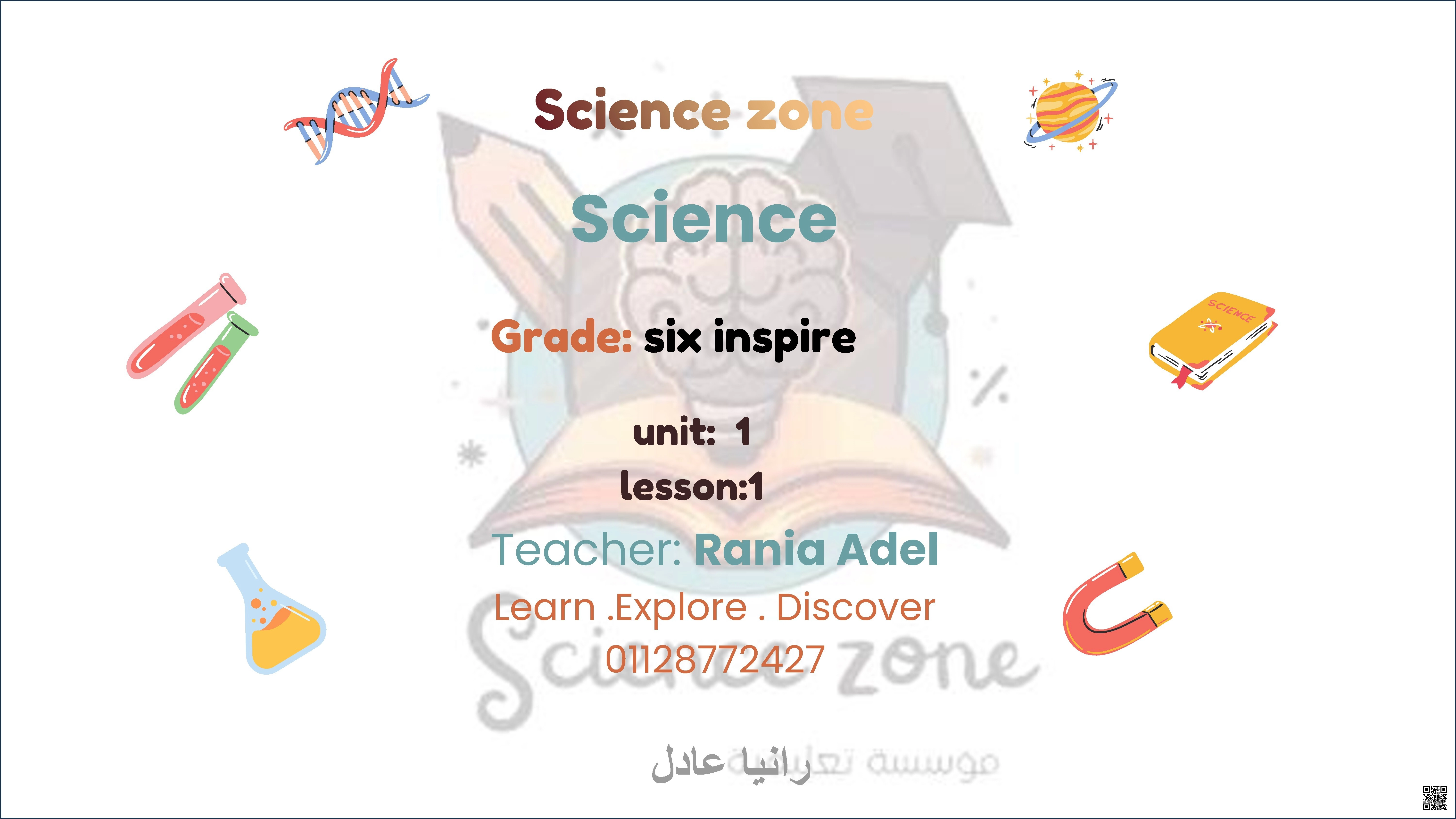 Exploring Life: The Biology Detective