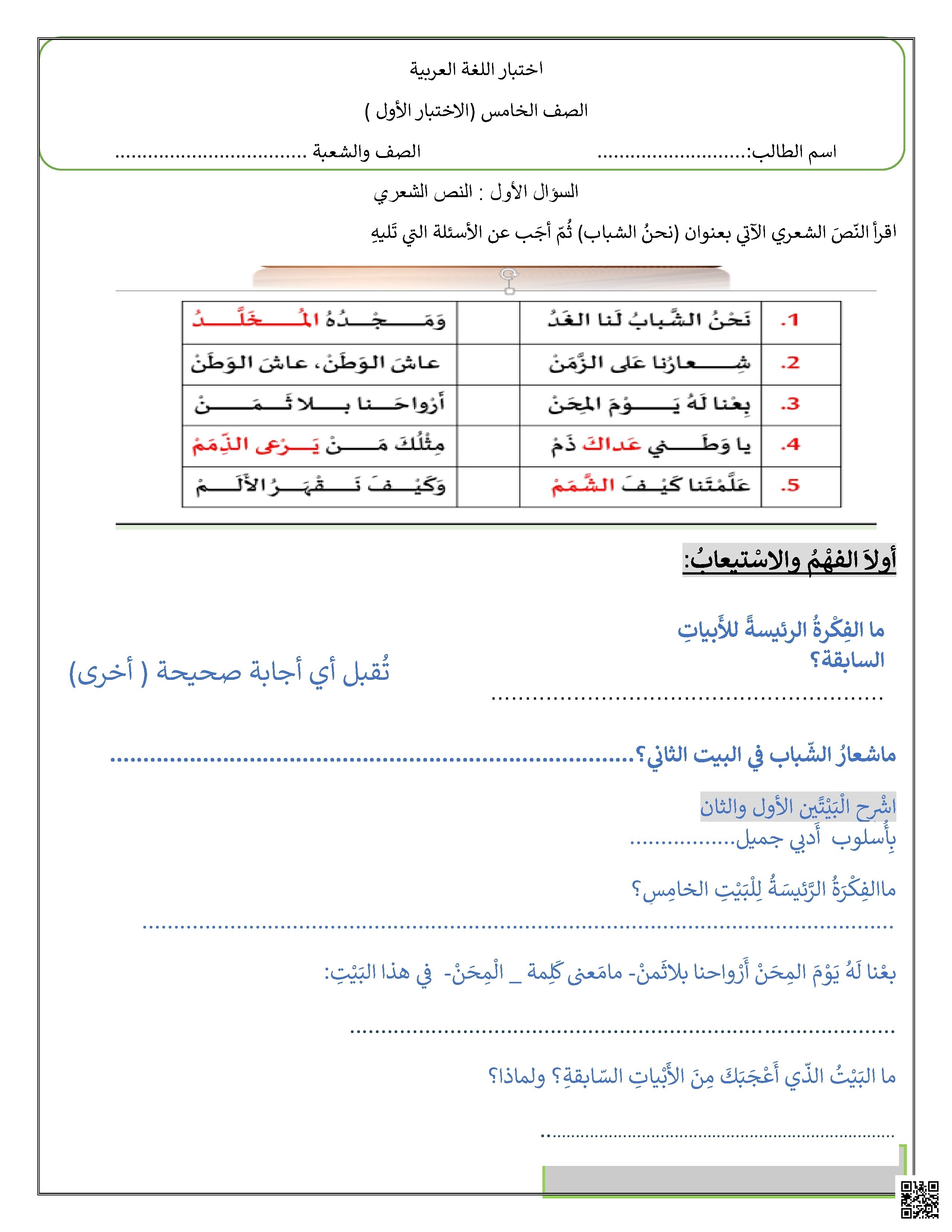نموذج اختبار أول