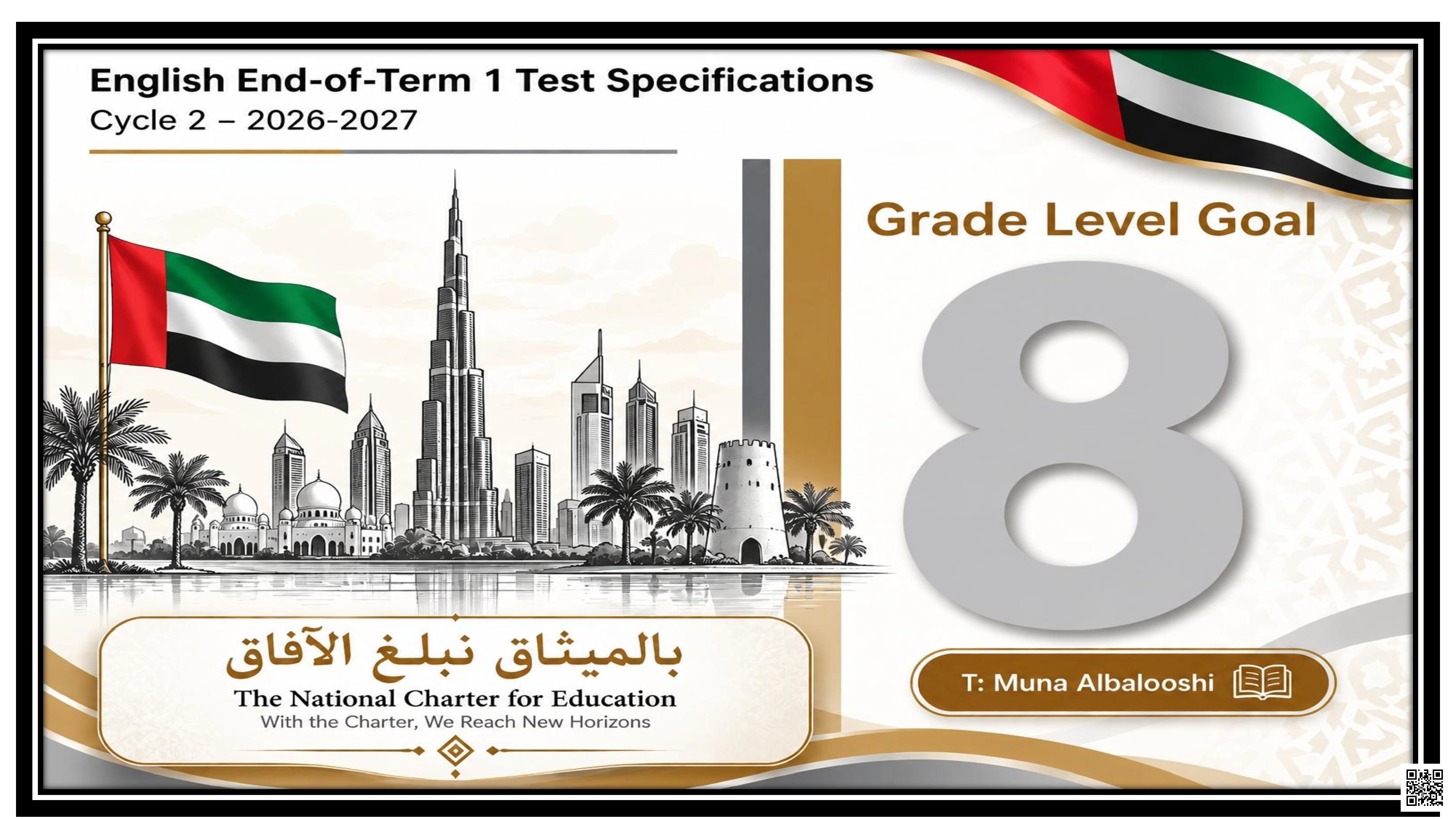 مواصفات اختبار نهاية الفصل وتدريبات المفردات (غير محلول)