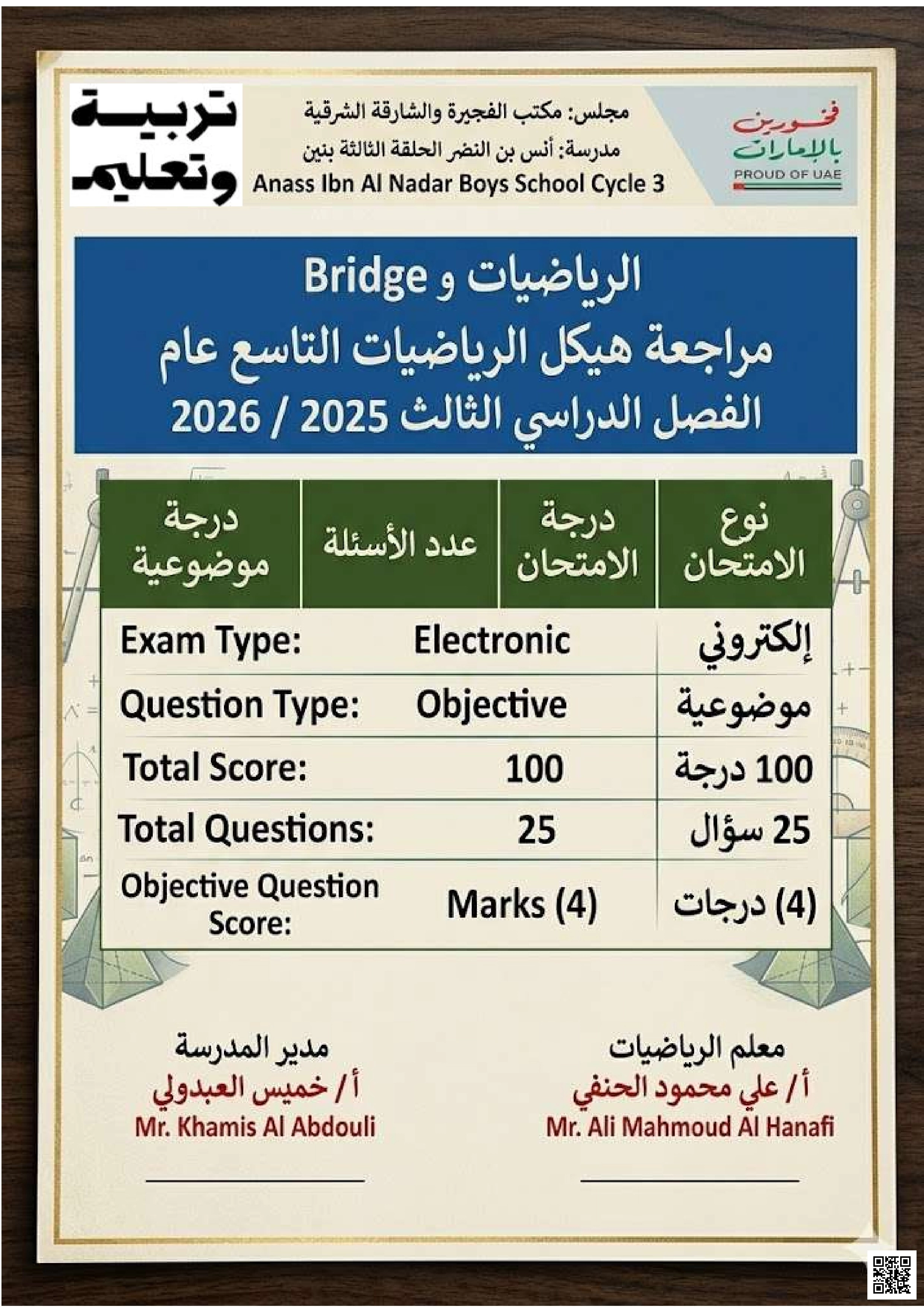 مراجعة هيكل Bridge بريدج
