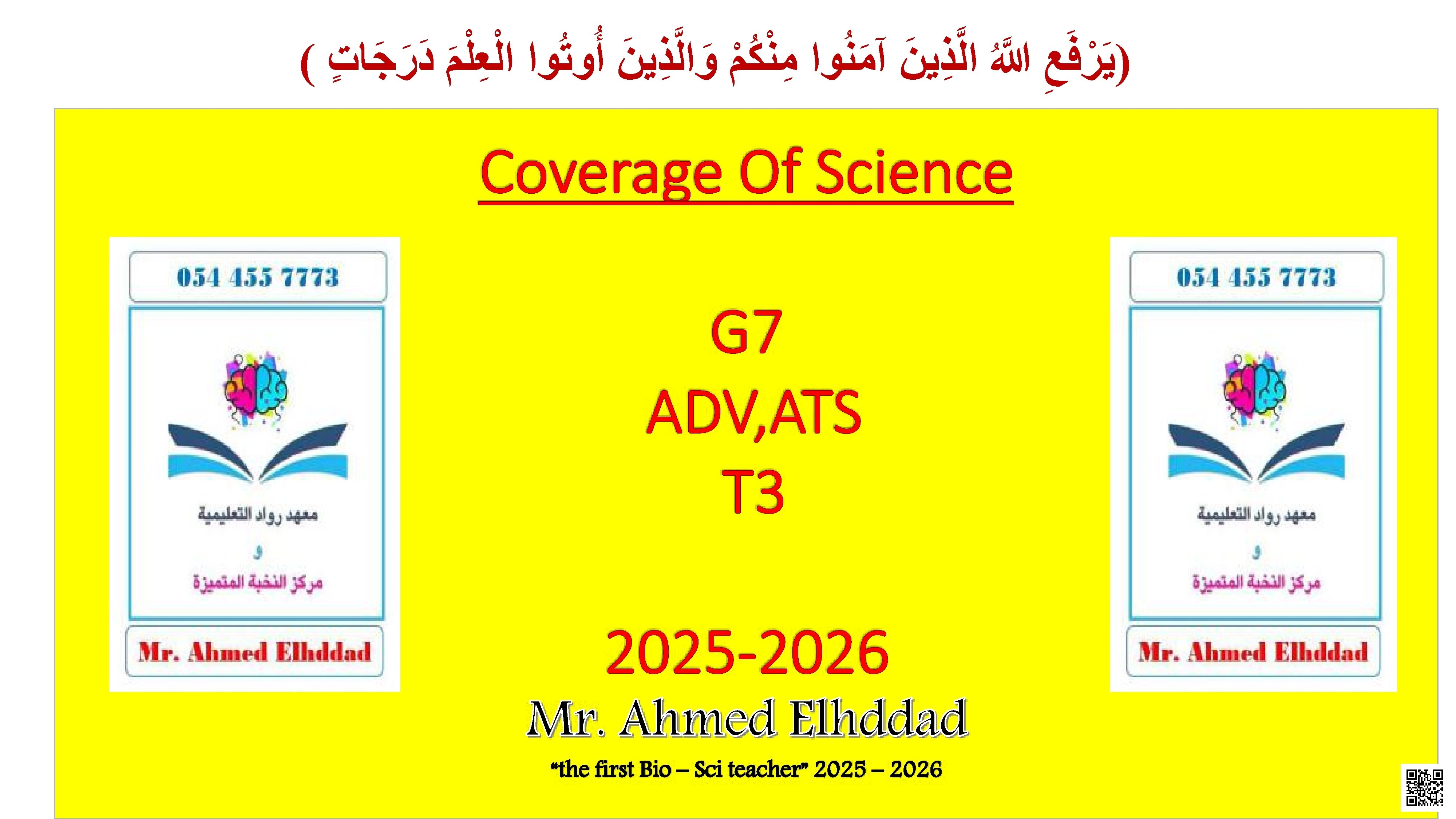 Coverage Of Science: Human Population Growth