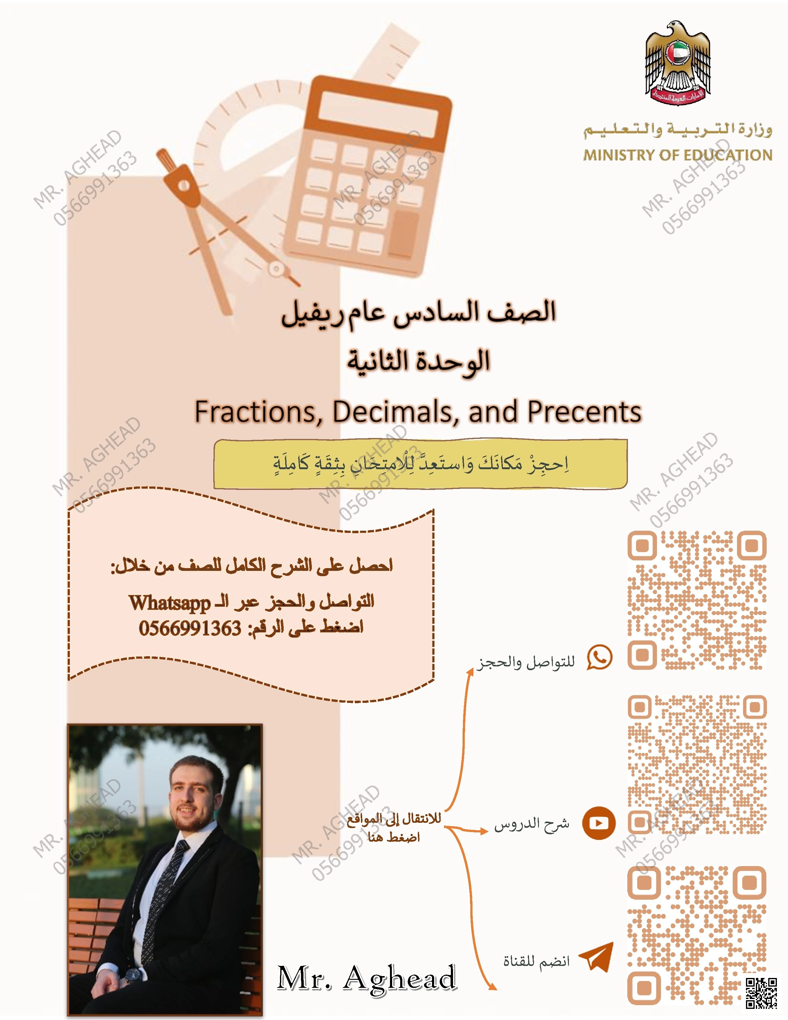دليل فهم وتمثيل النسب المئوية منهج ريفيل