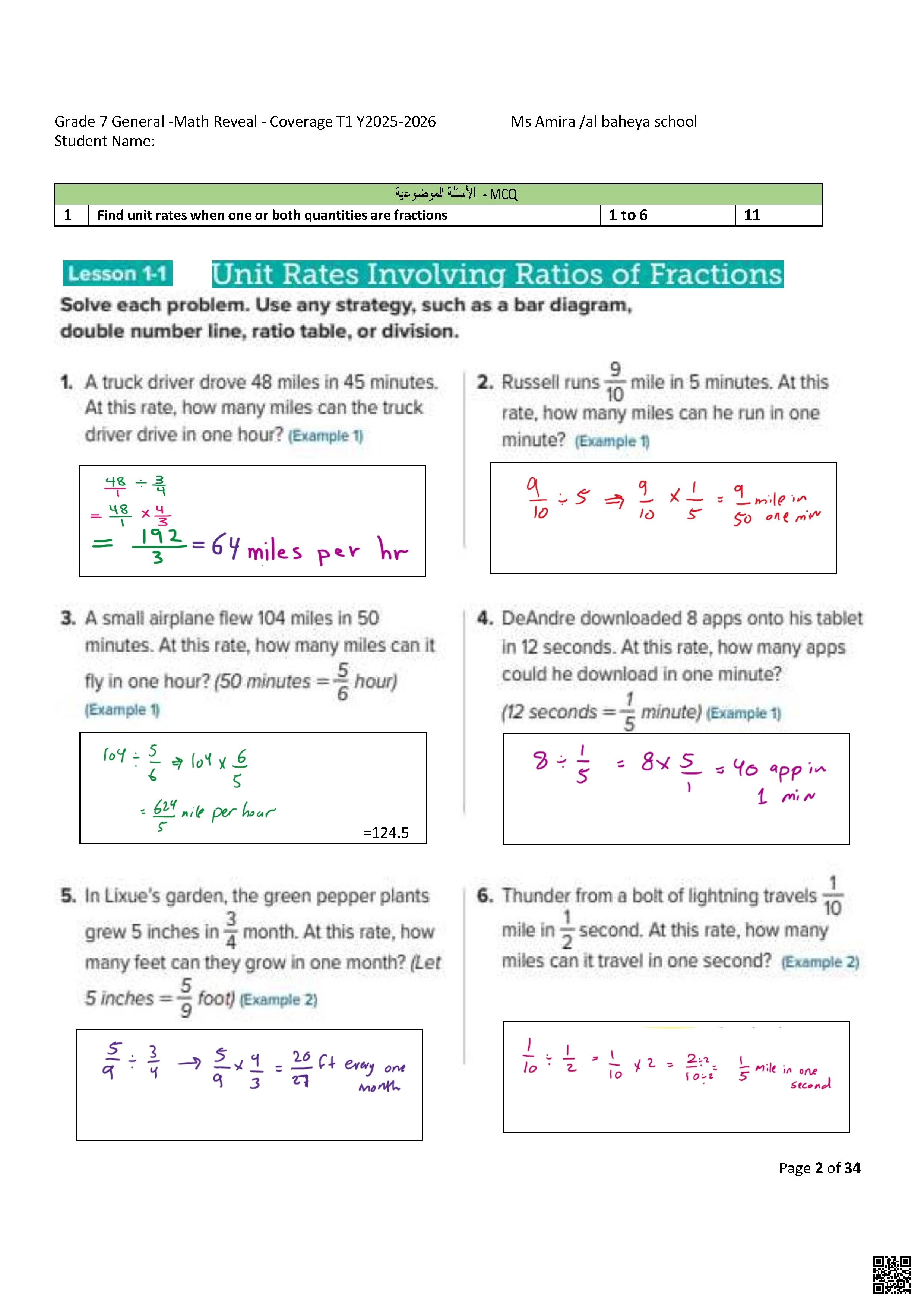 حل تجميعة أسئلة وفق الهيكل الوزاري الجديد منهج ريفيل - رياضيات - الصف الصف السابع - الفصل الفصل الأول