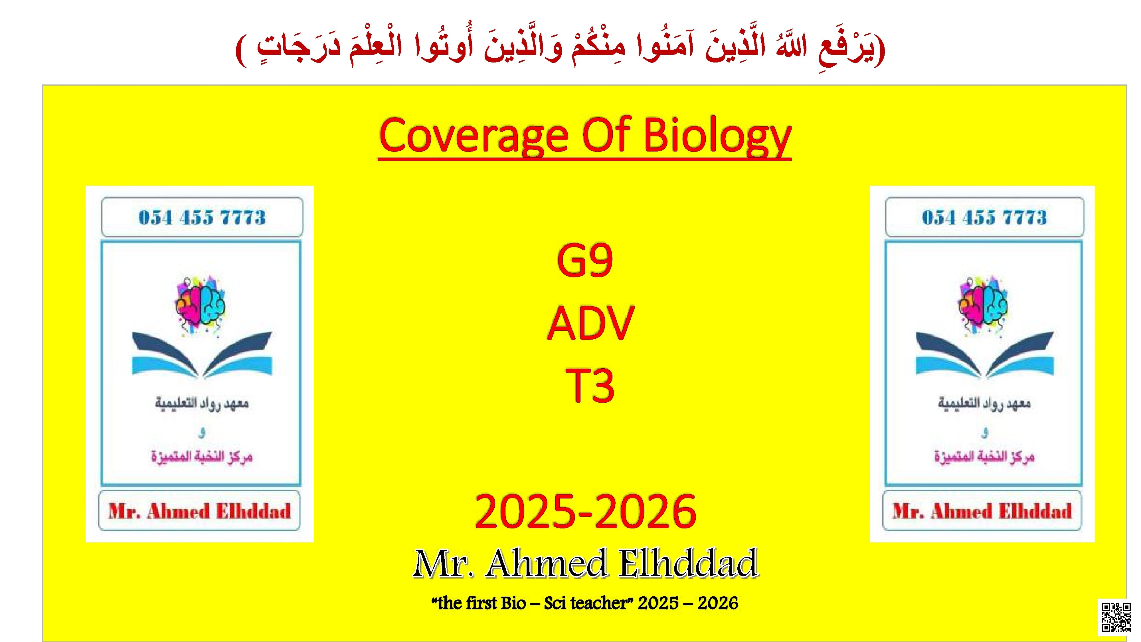 Coverage Of Biology