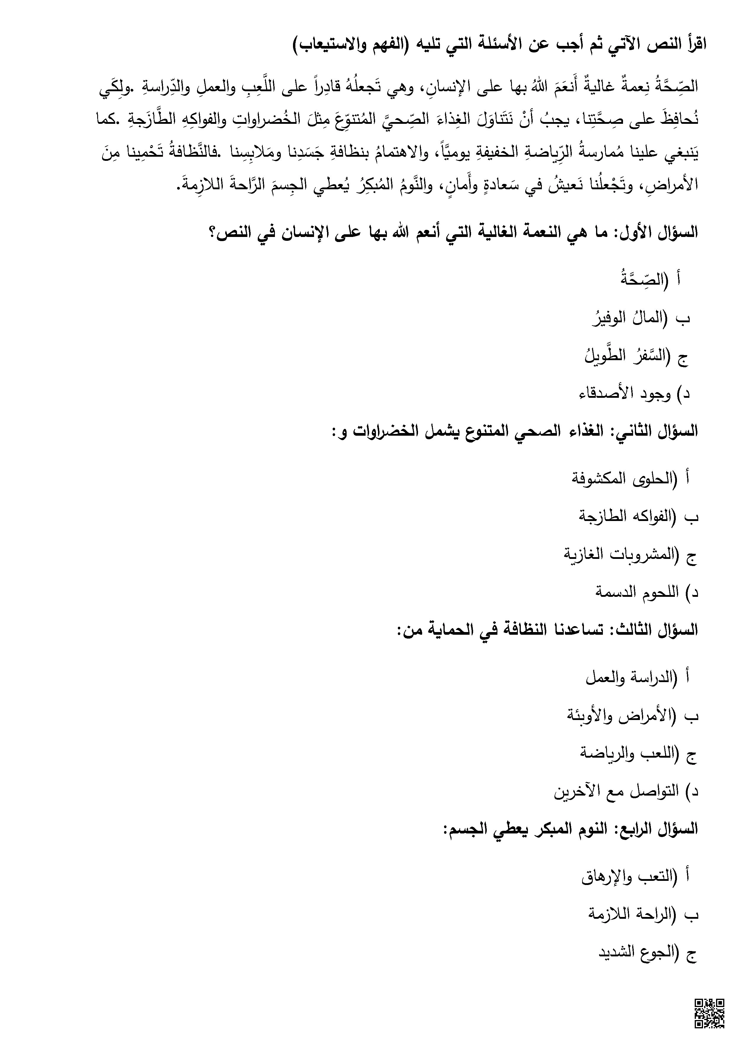 النموذج الرابع همم غير محلول