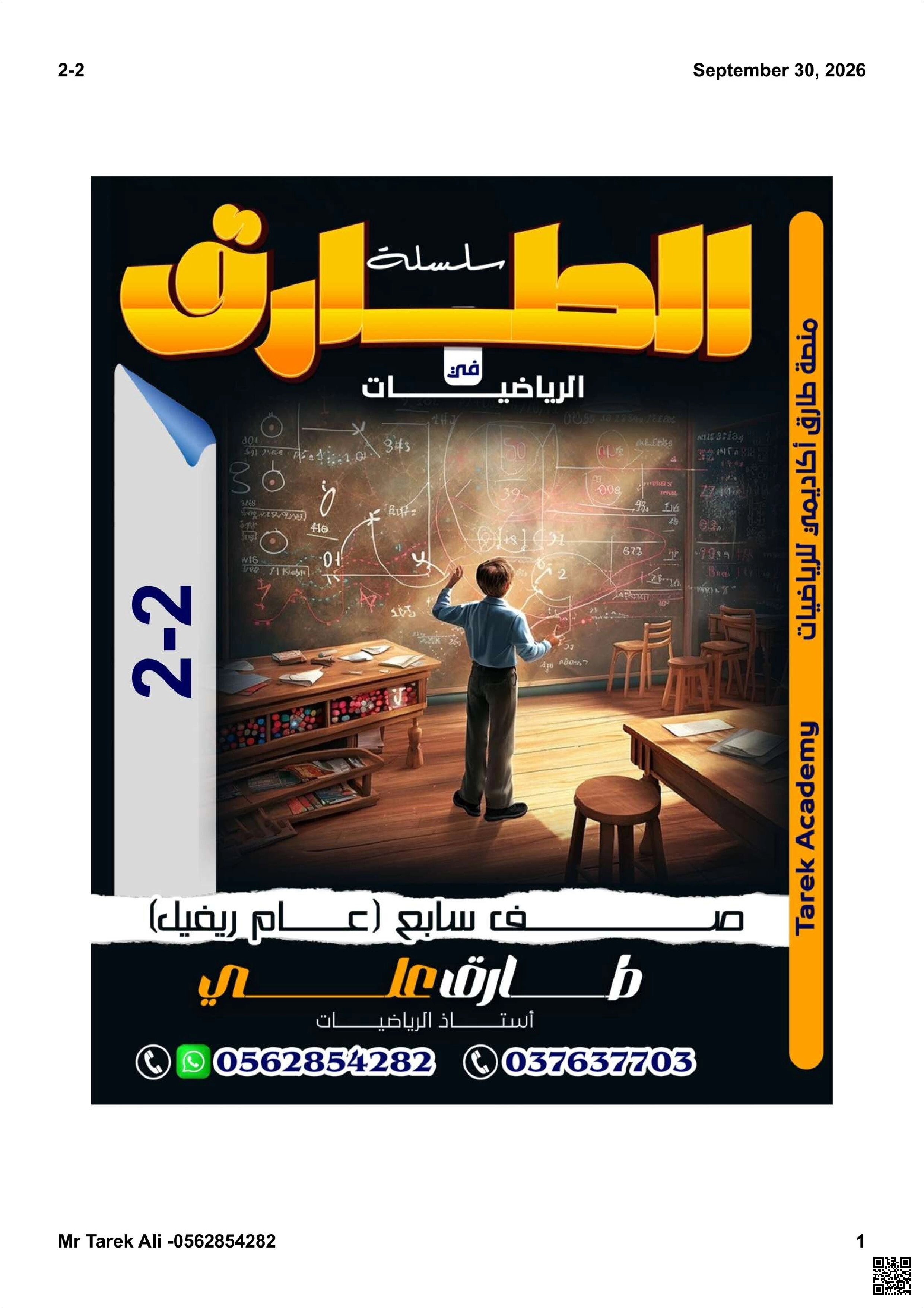 حساب الضرائب والتكلفة الإجمالية