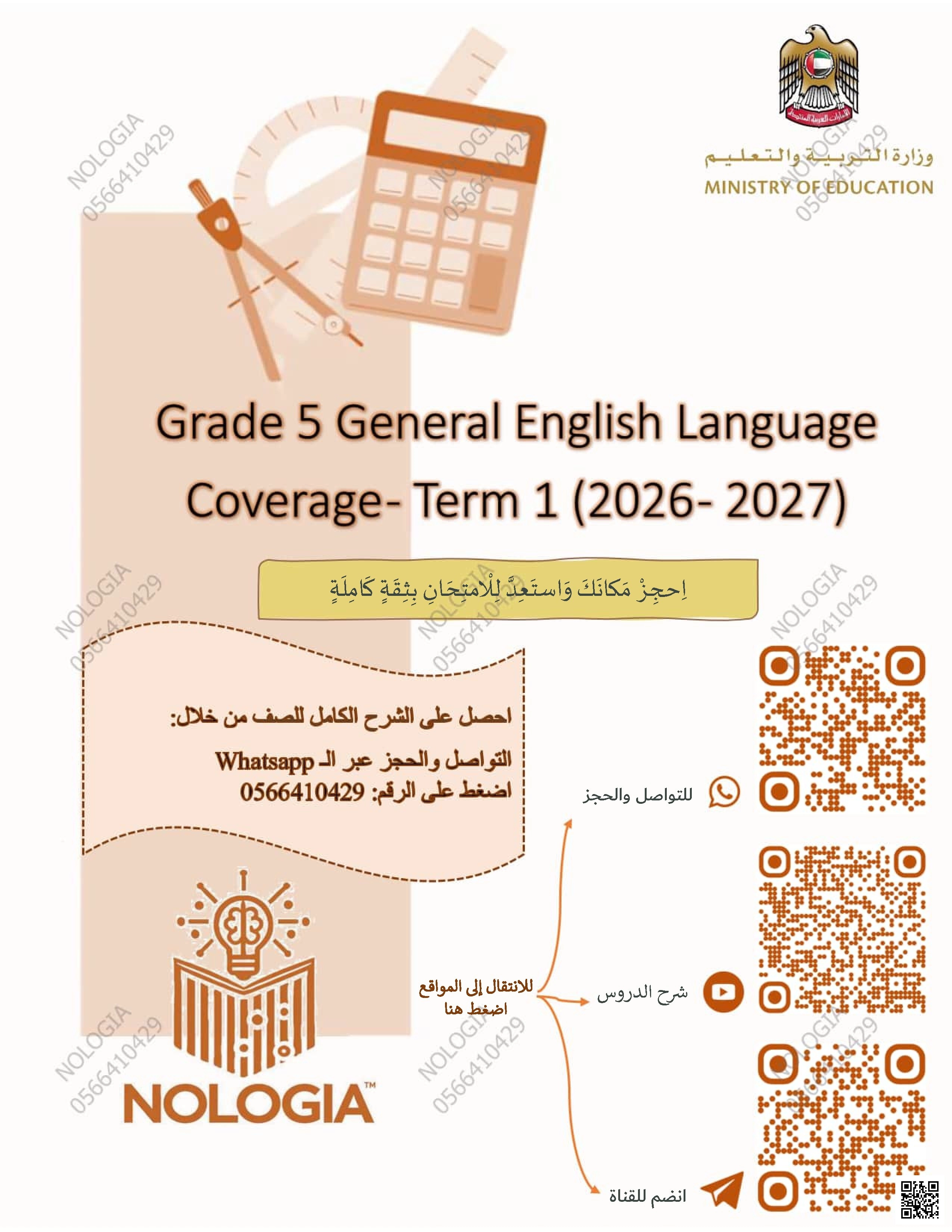 نموذج تدريبي لهيكل 2027