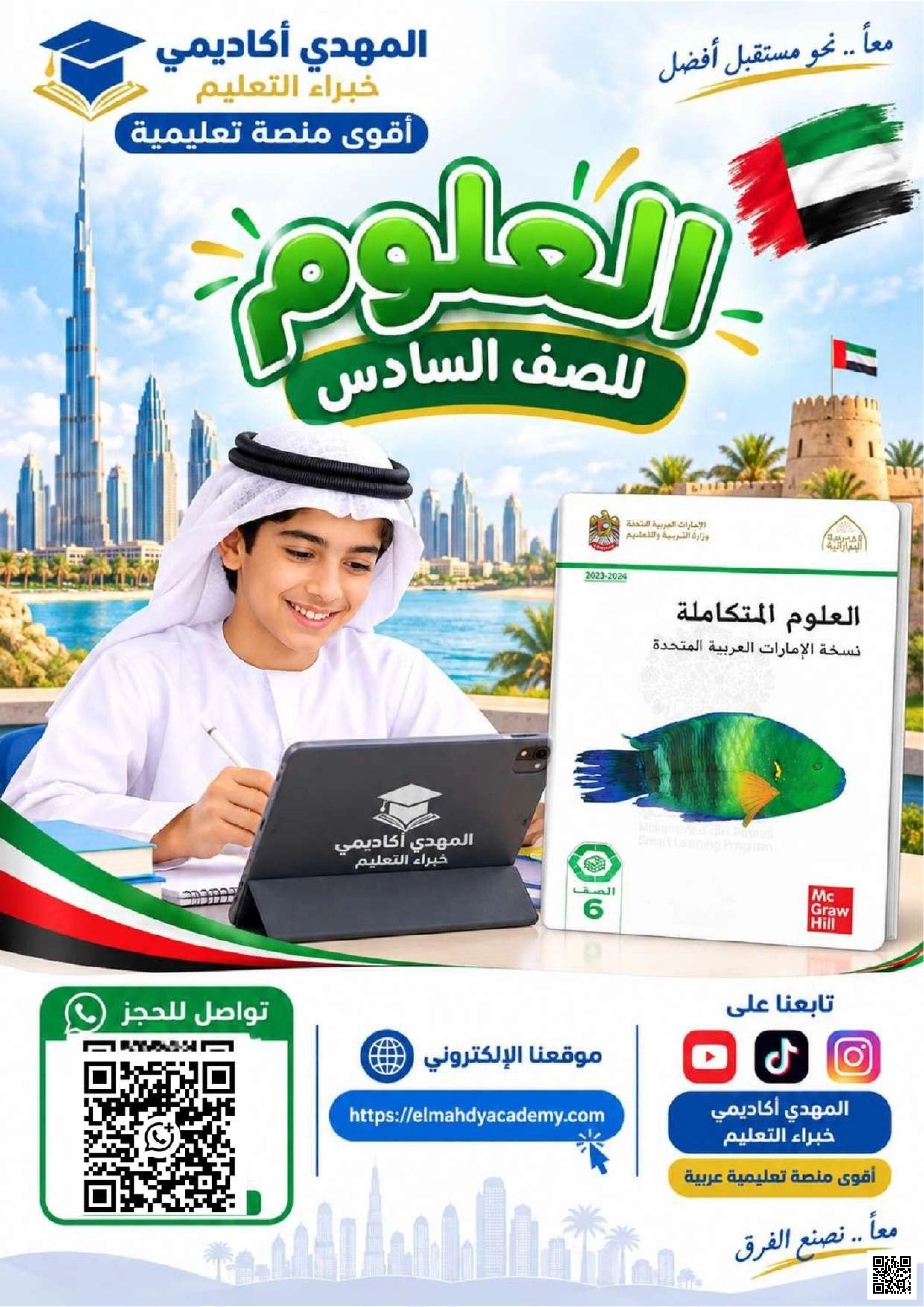 تلخيص الوحدة الثالثة الطاقة وأشكالها
