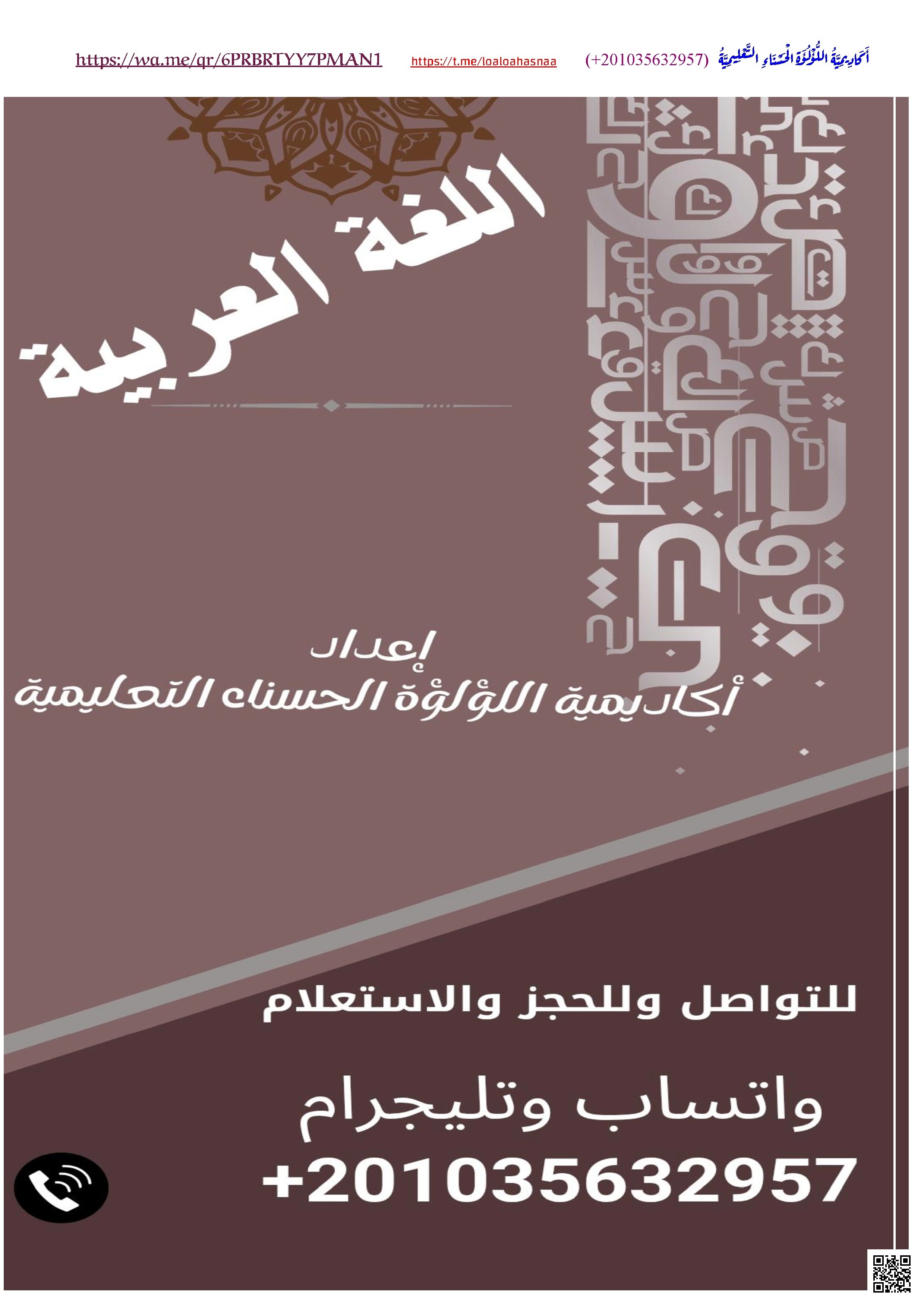 إجابات أسئلة مهمة جداً في قصة عاشق الجدار القديم